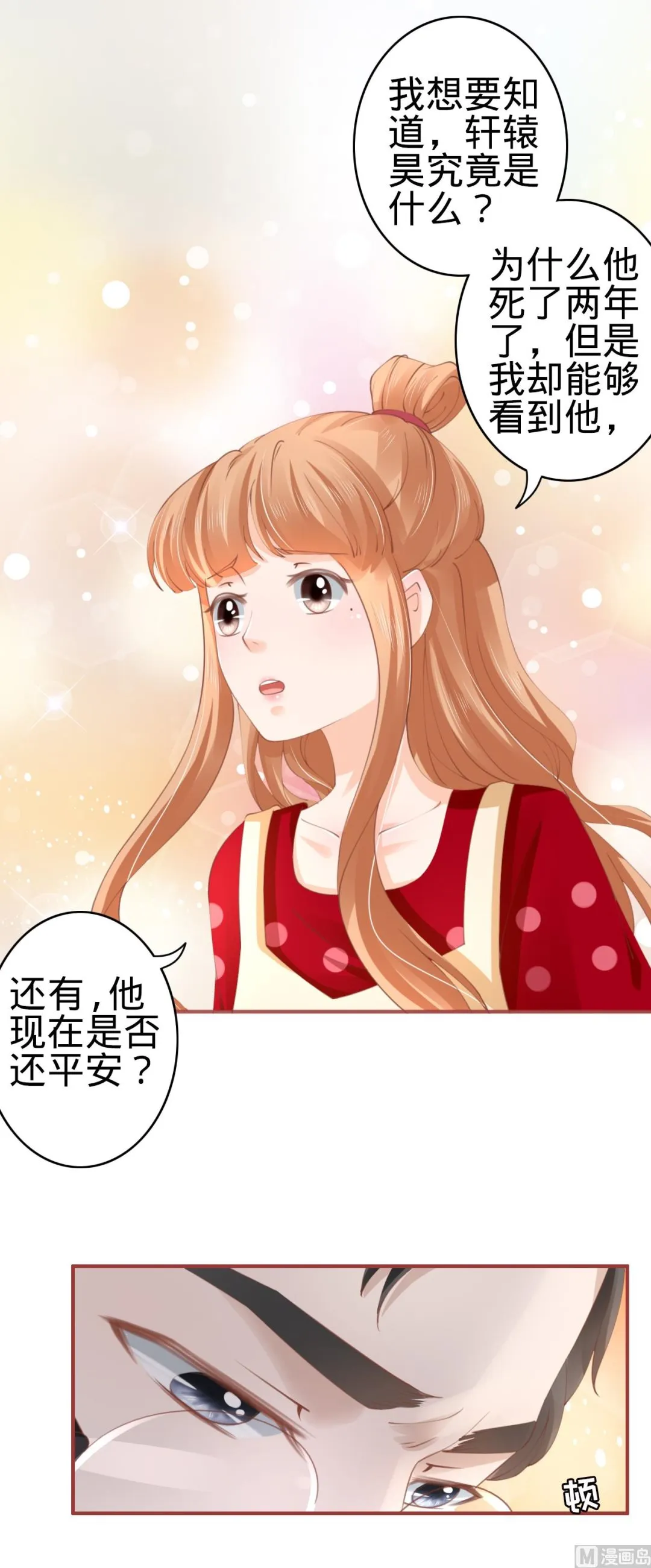 第37话 第13页