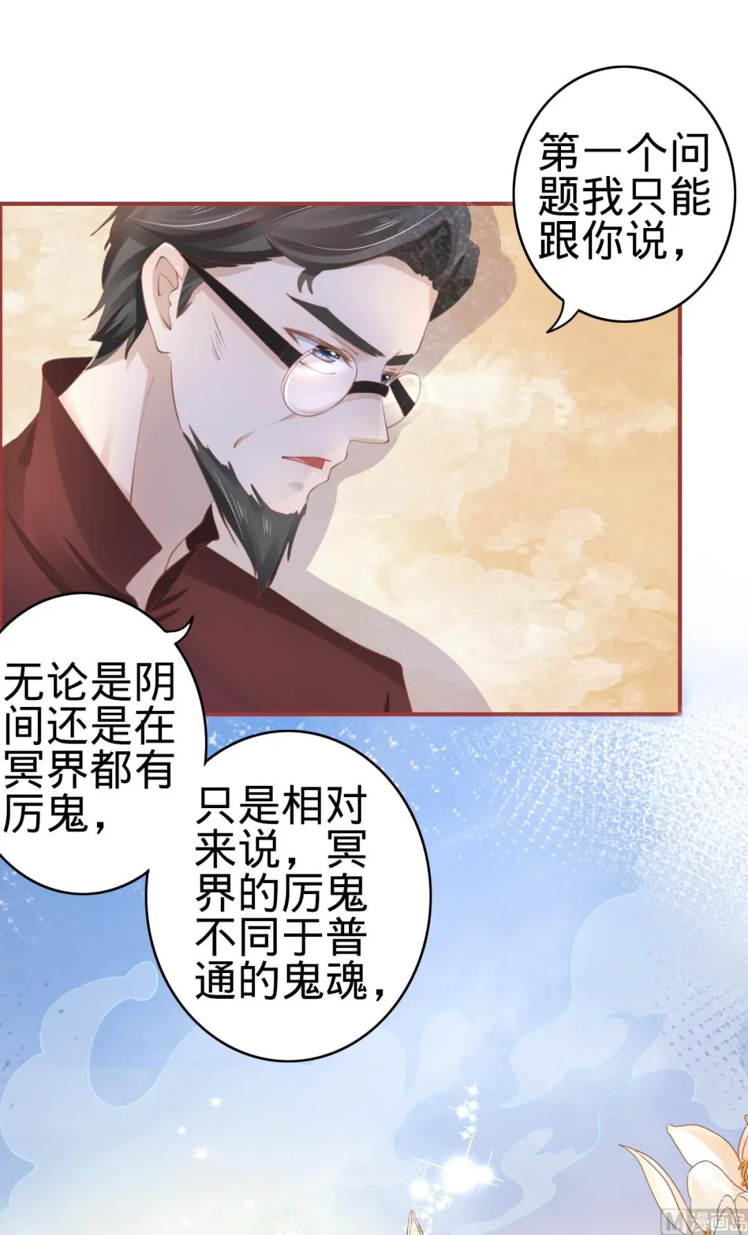 第37话 第14页