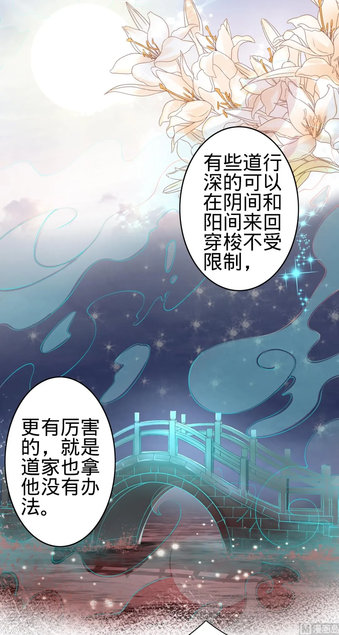 第37话 第15页