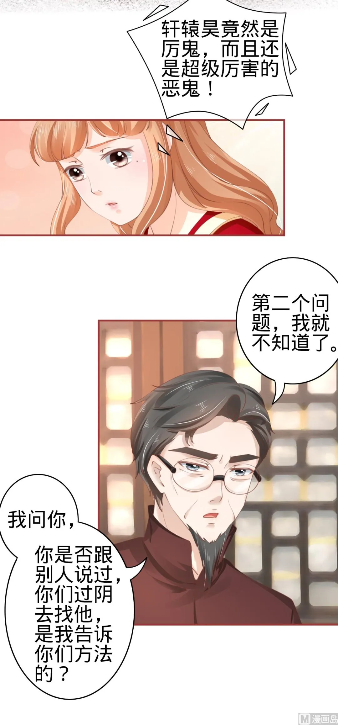 第37话 第16页