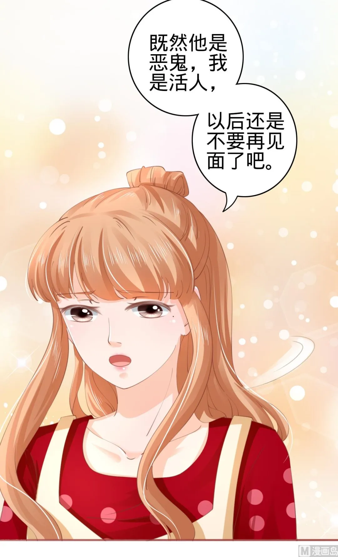 第37话 第20页