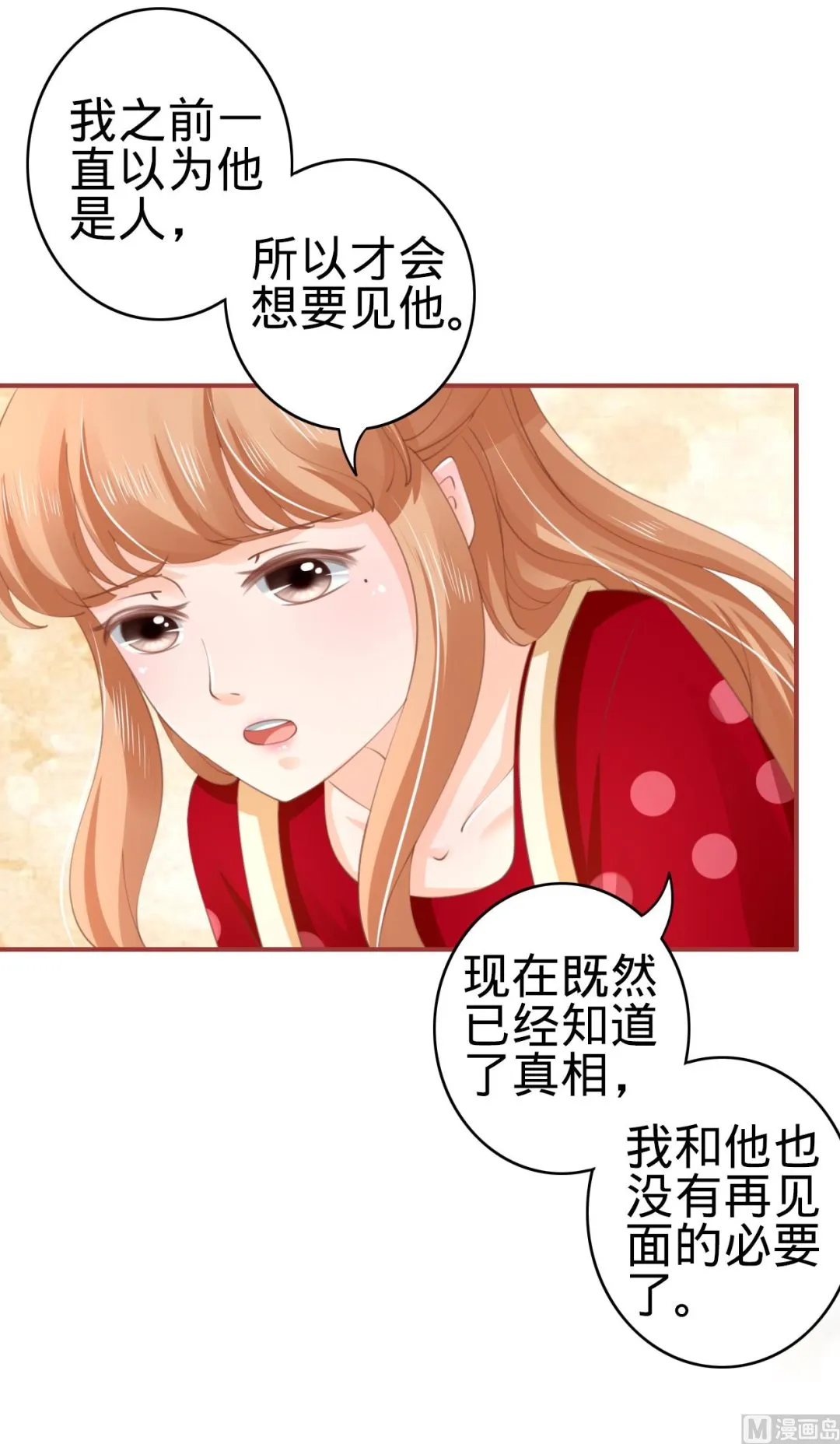 第37话 第21页