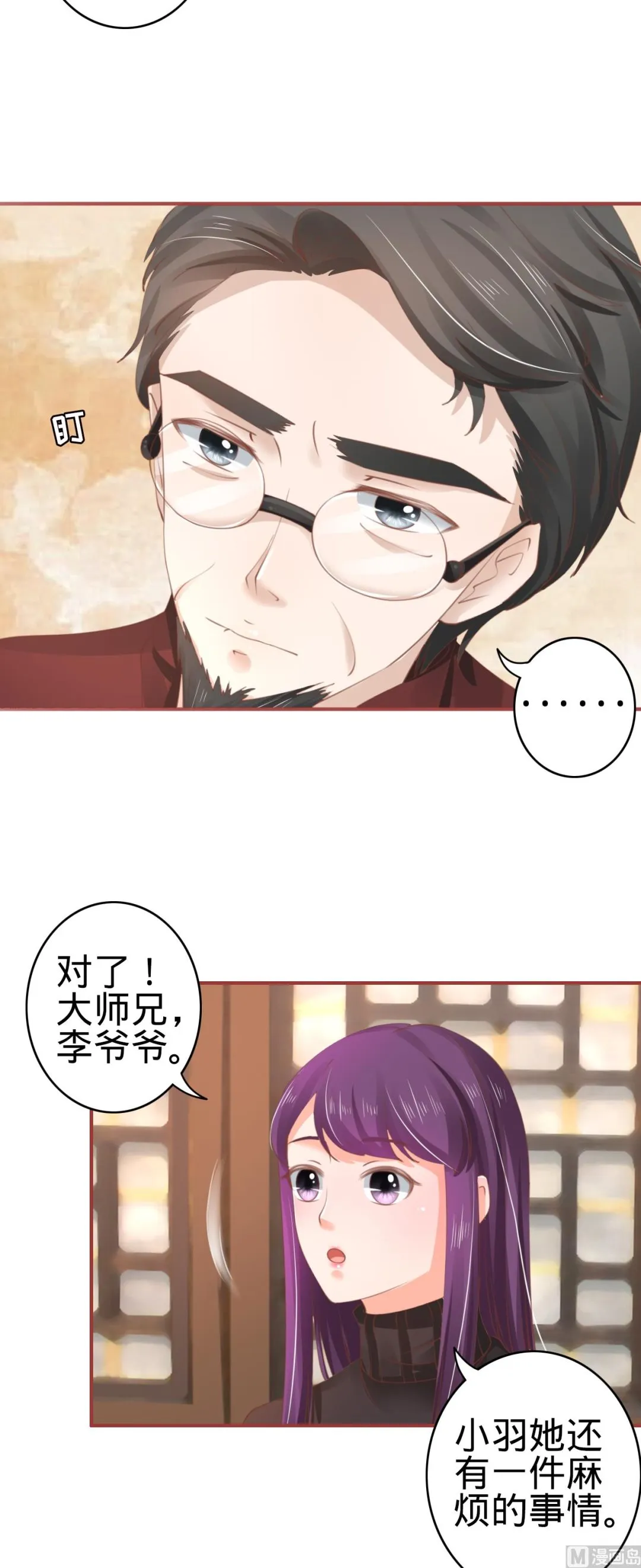第37话 第23页