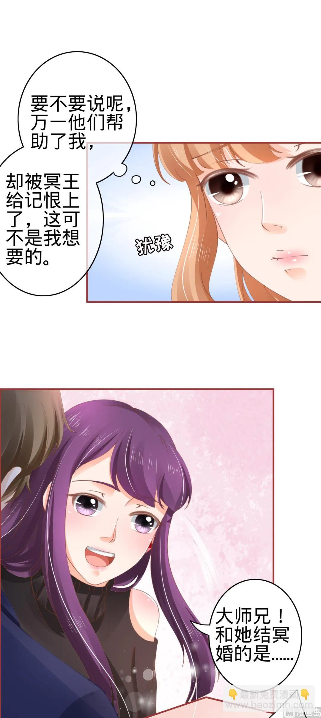 第38话 第4页