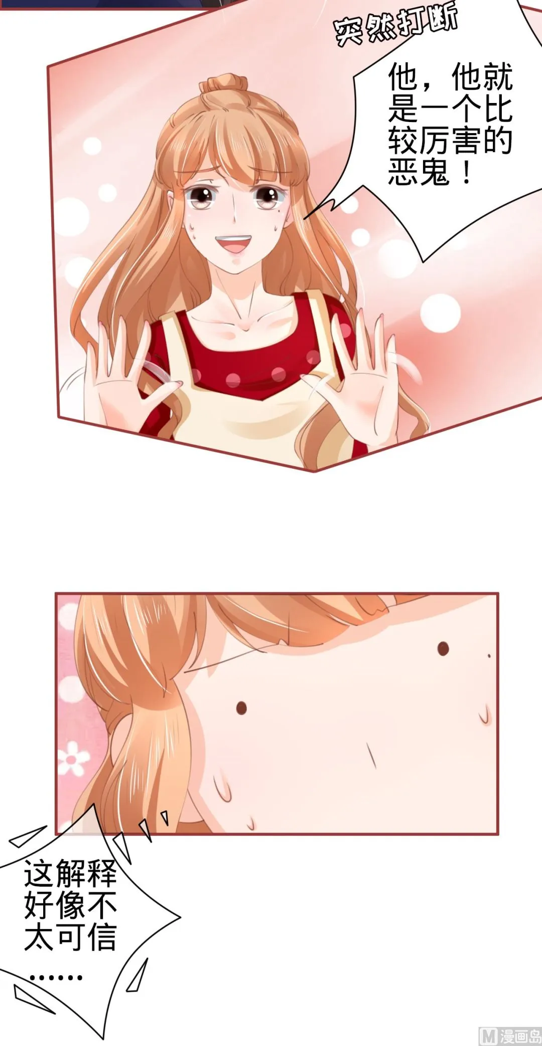 第38话 第5页