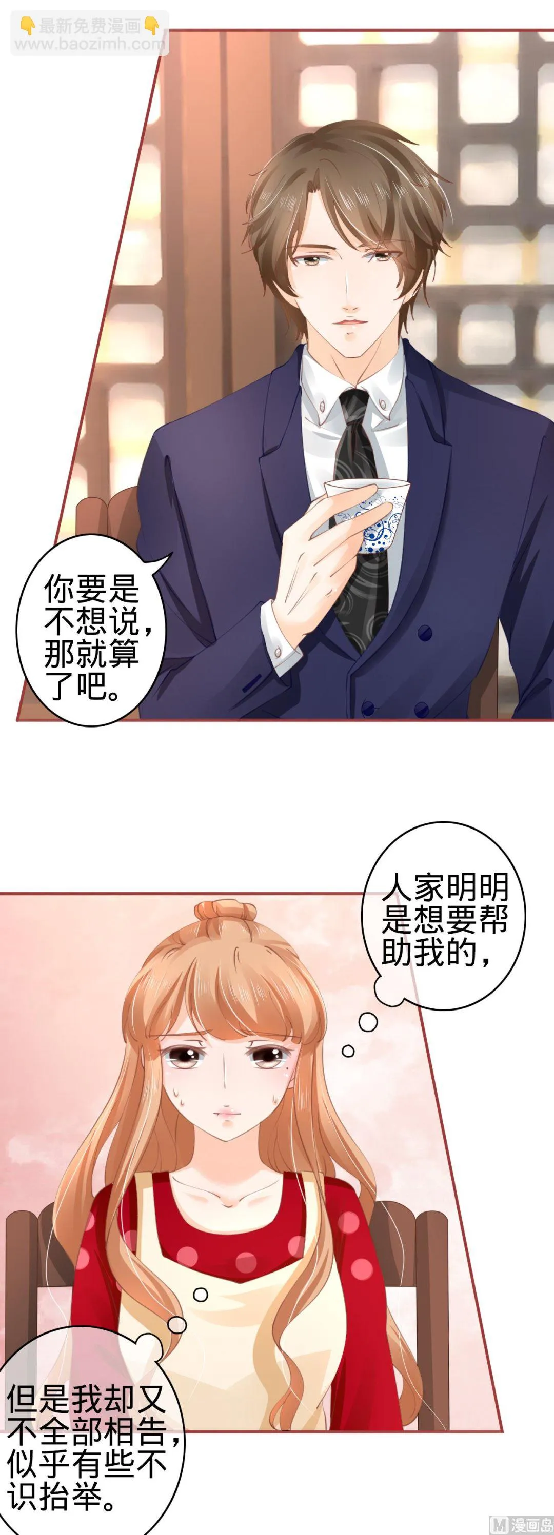 第38话 第6页