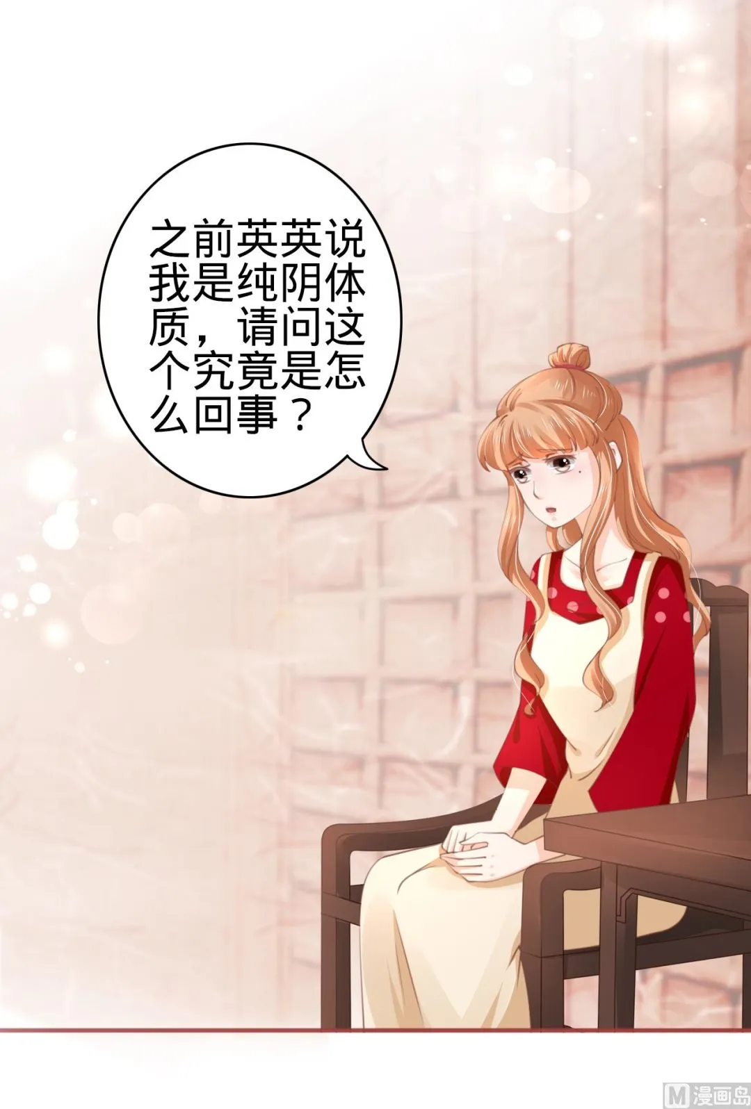 第38话 第11页