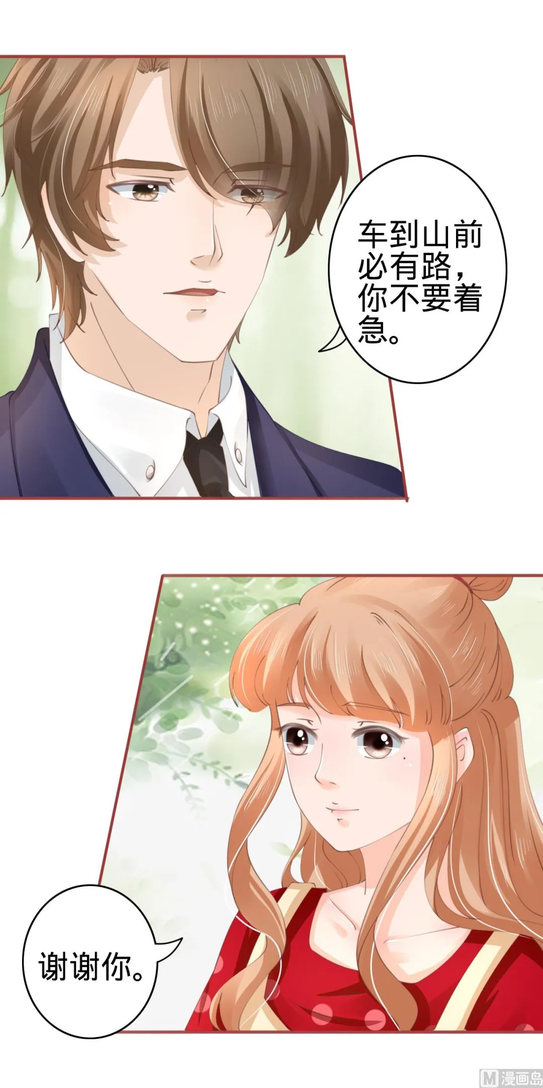 第39话 第23页
