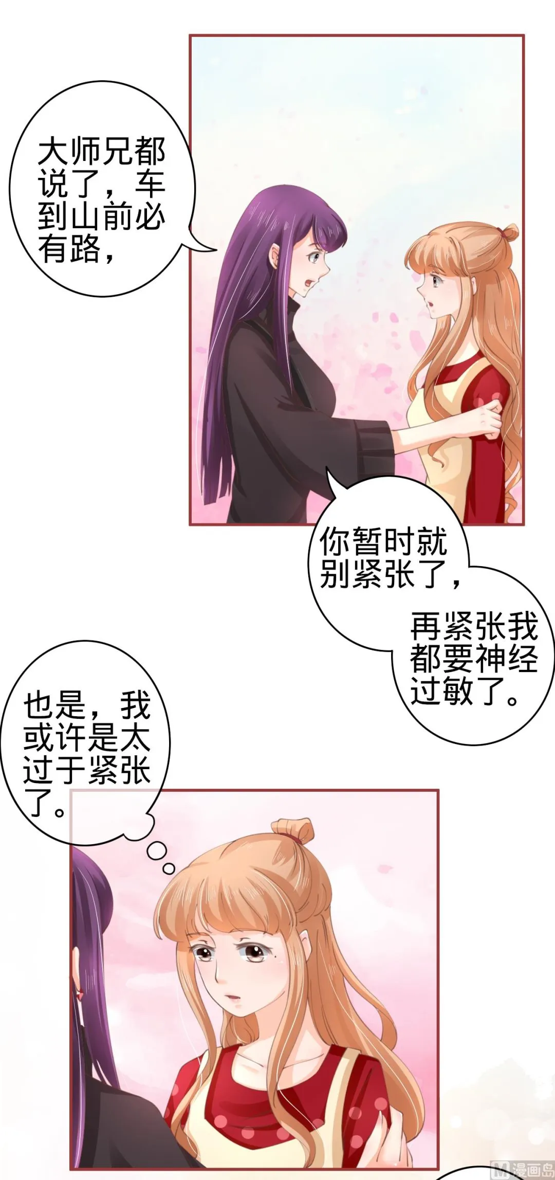 第39话 第31页