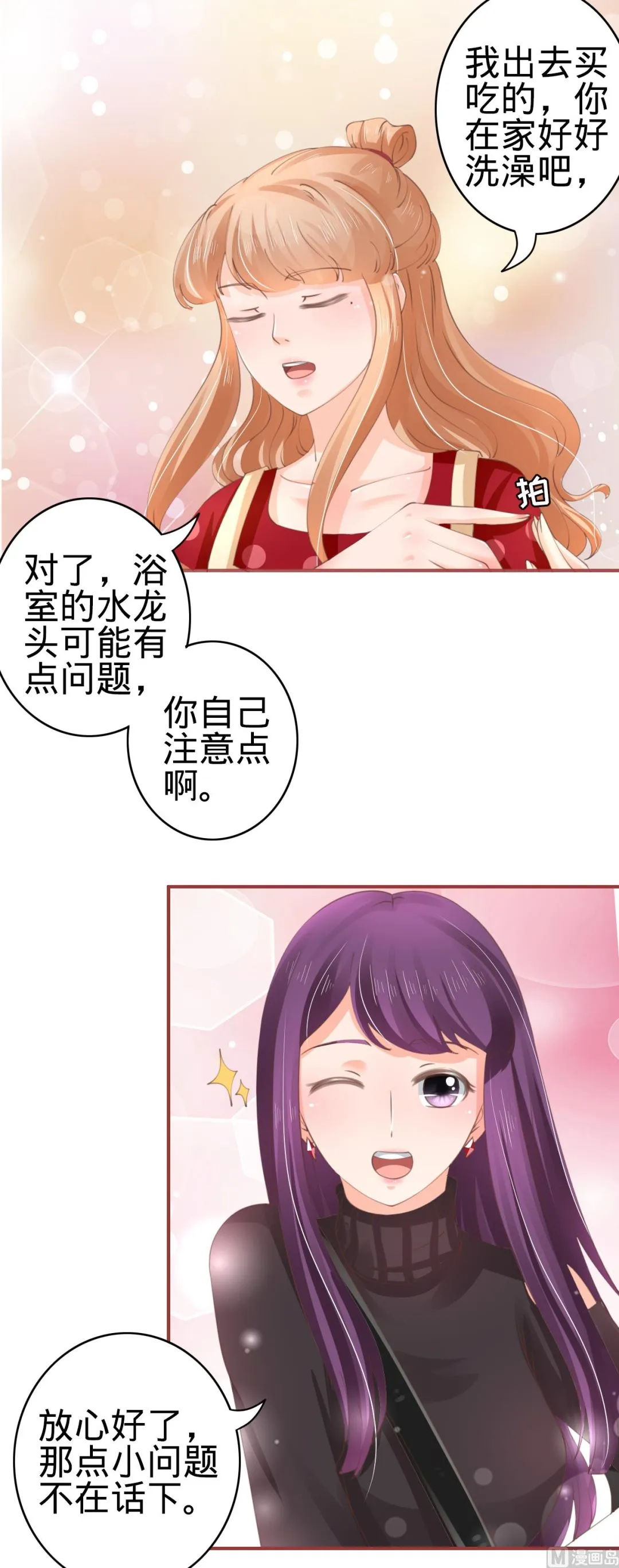第39话 第32页