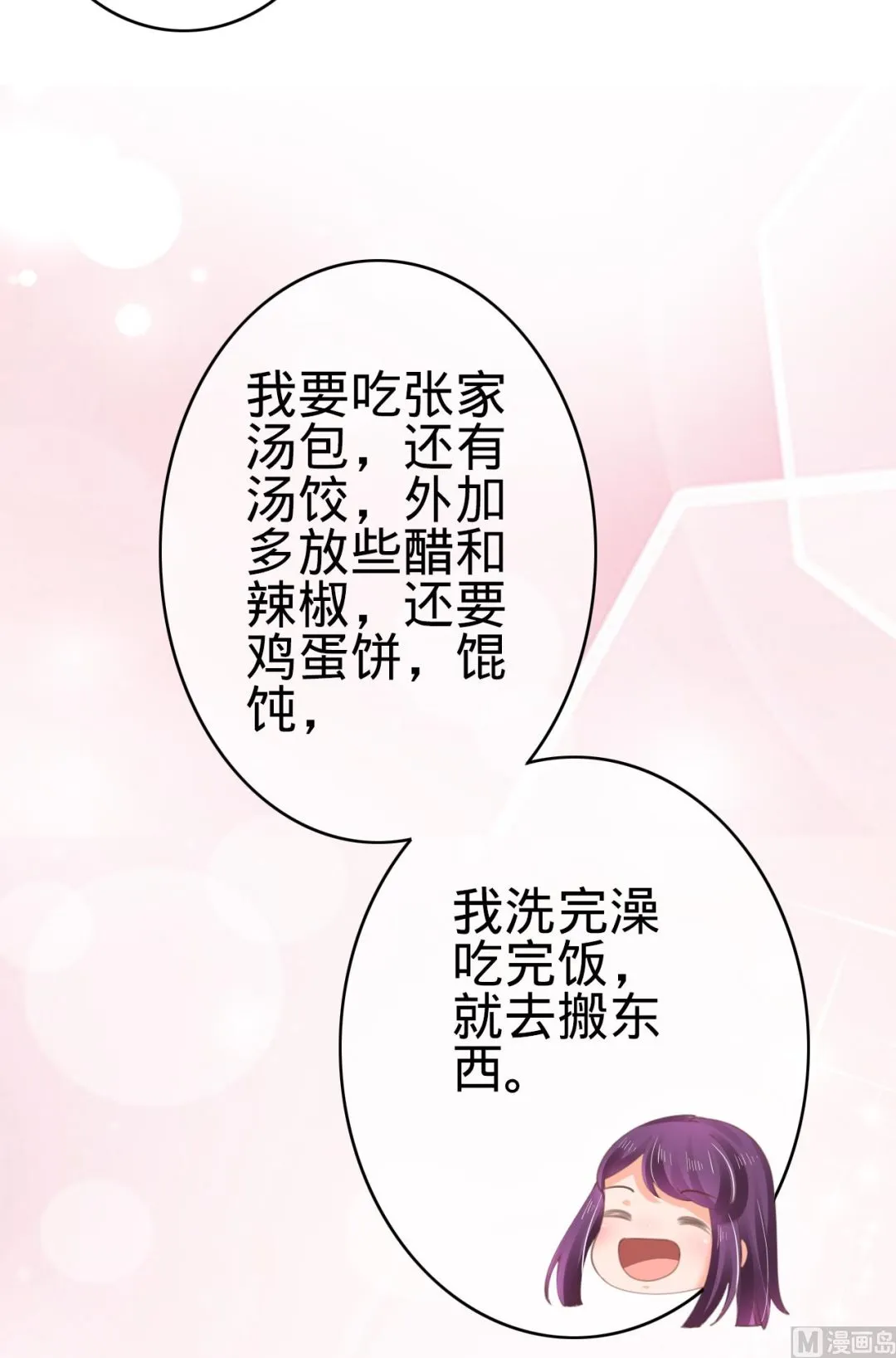 第39话 第33页