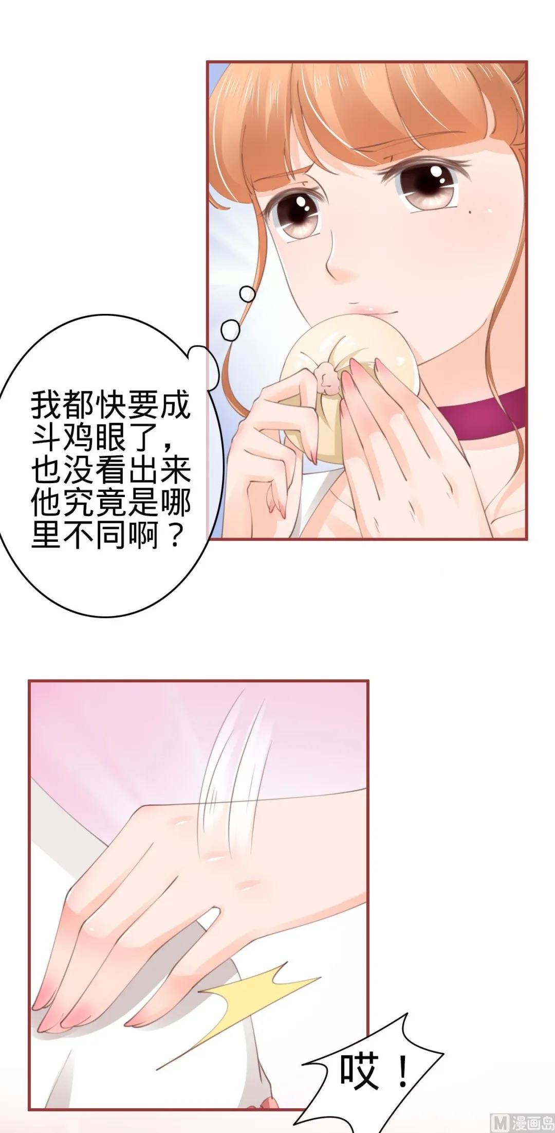 第43话 第24页