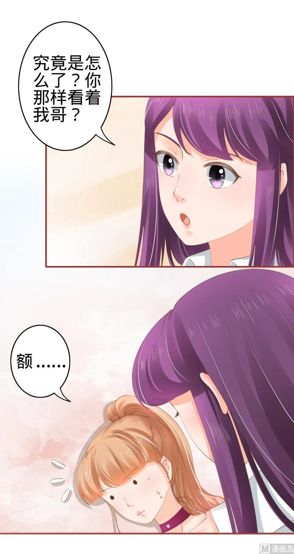 第44话 第2页