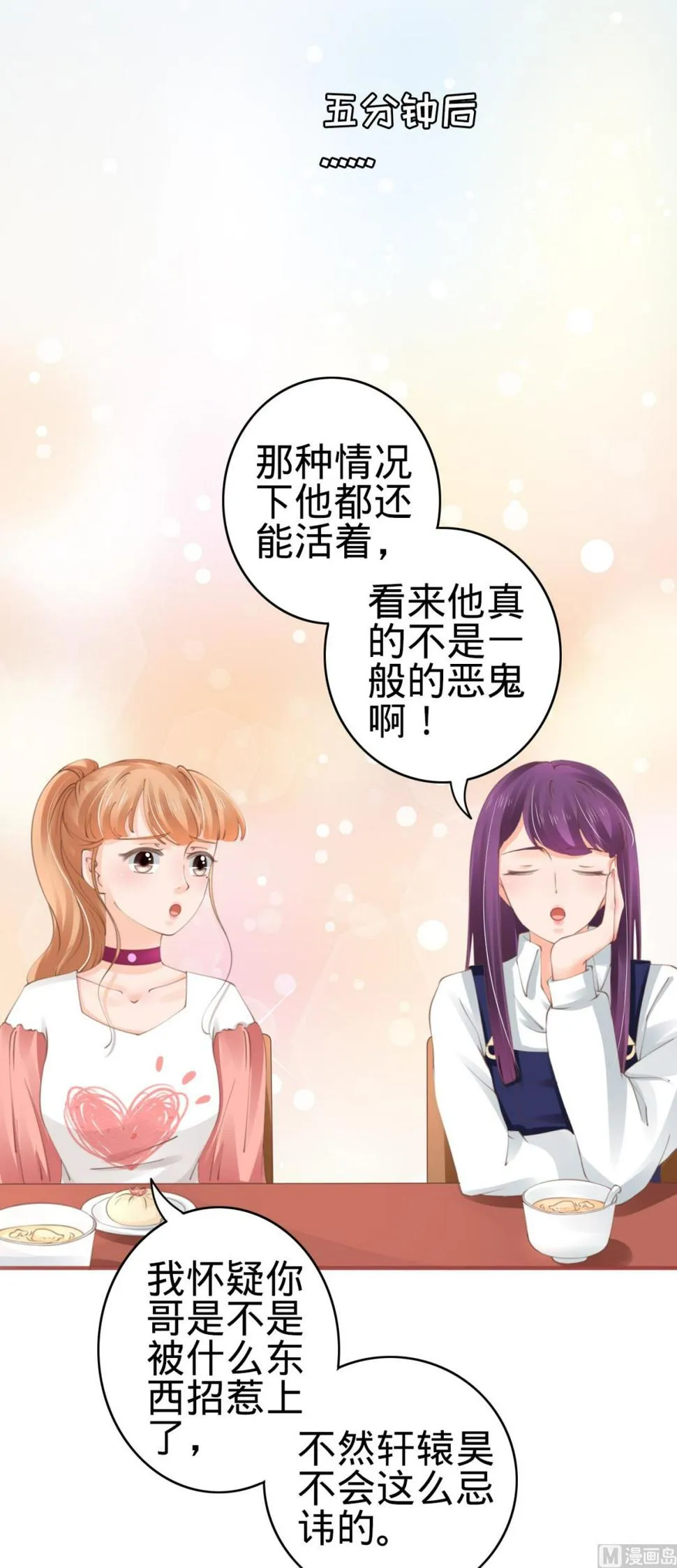 第44话 第4页
