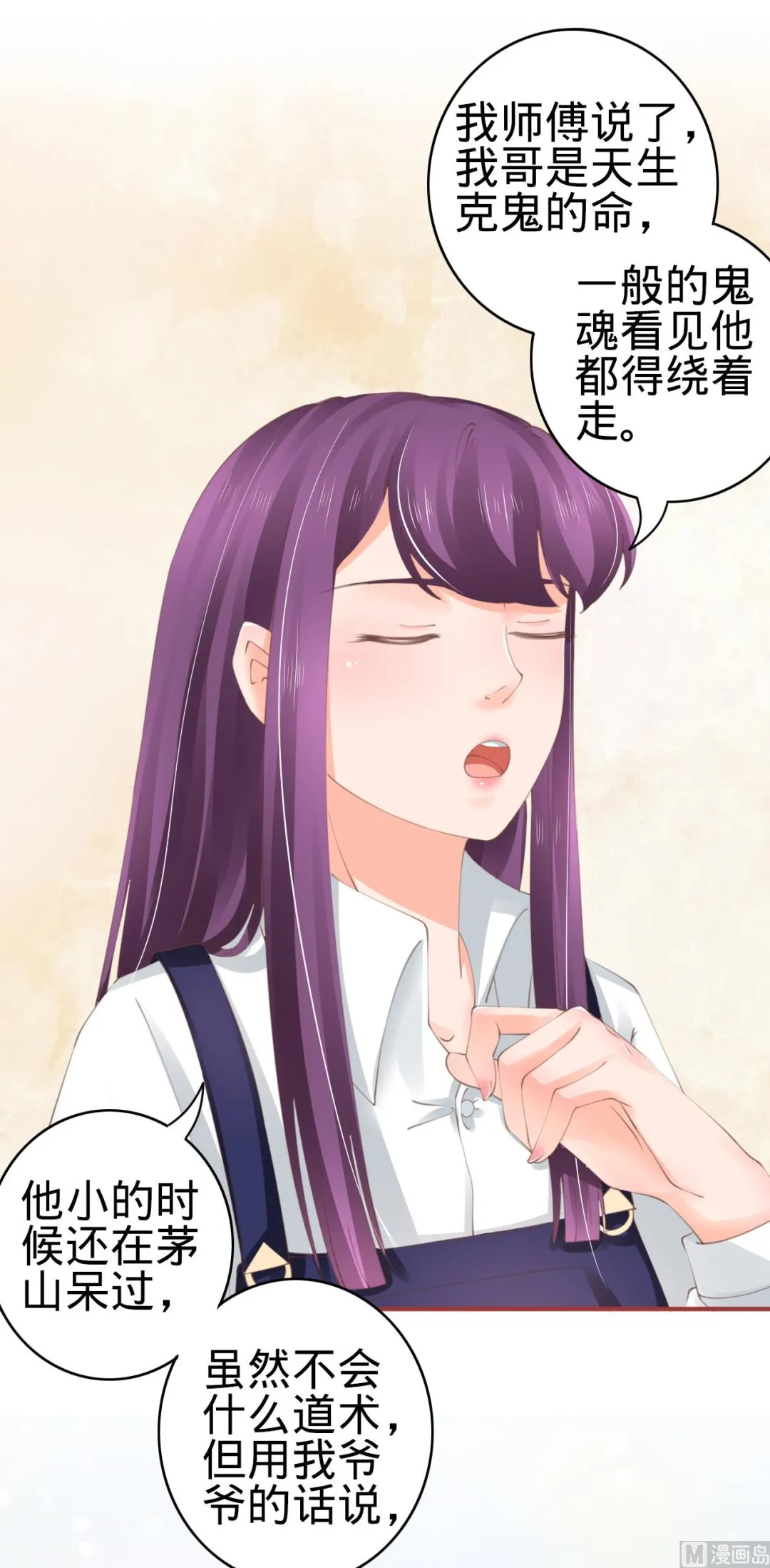 第44话 第6页