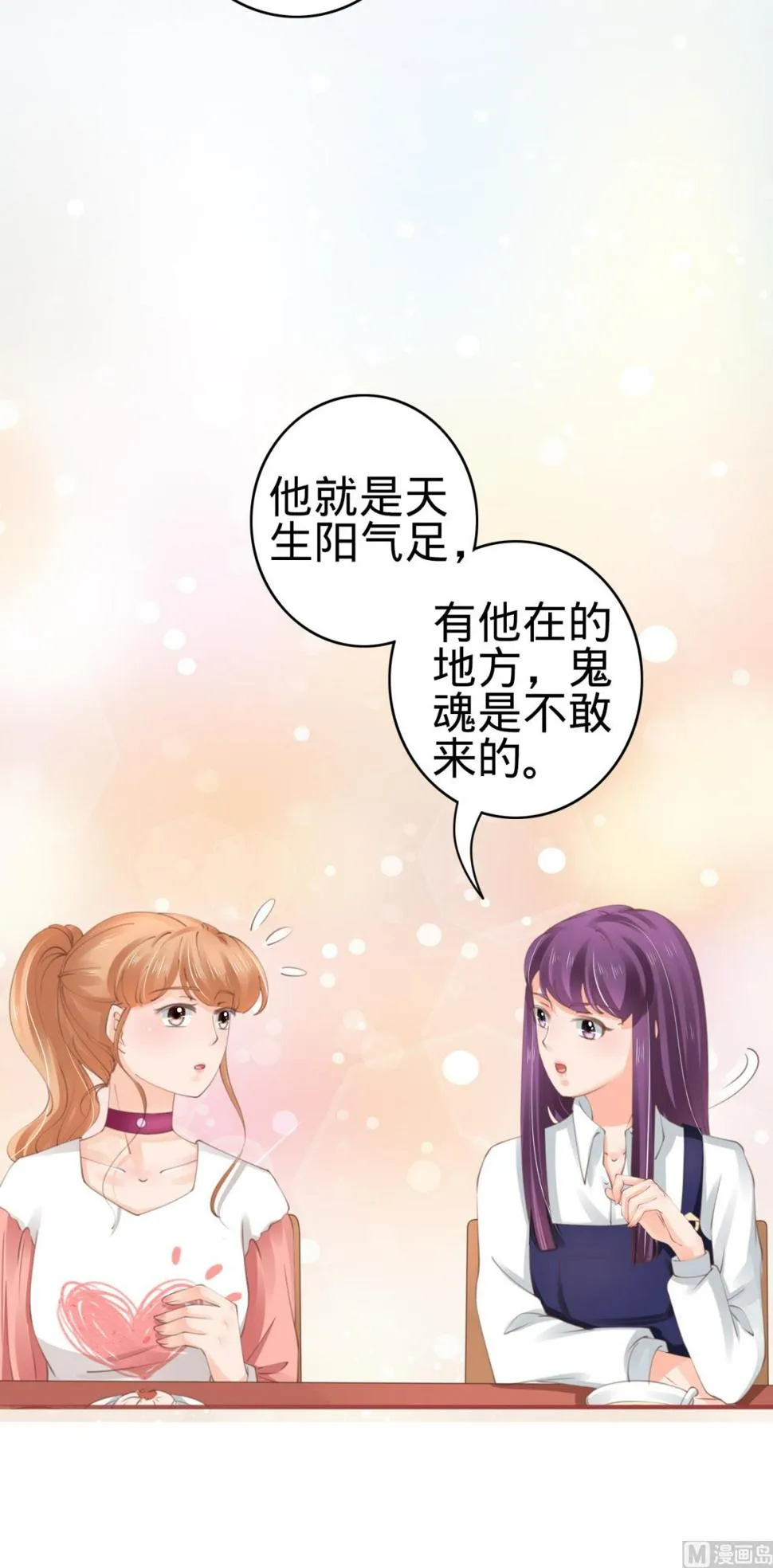 第44话 第7页