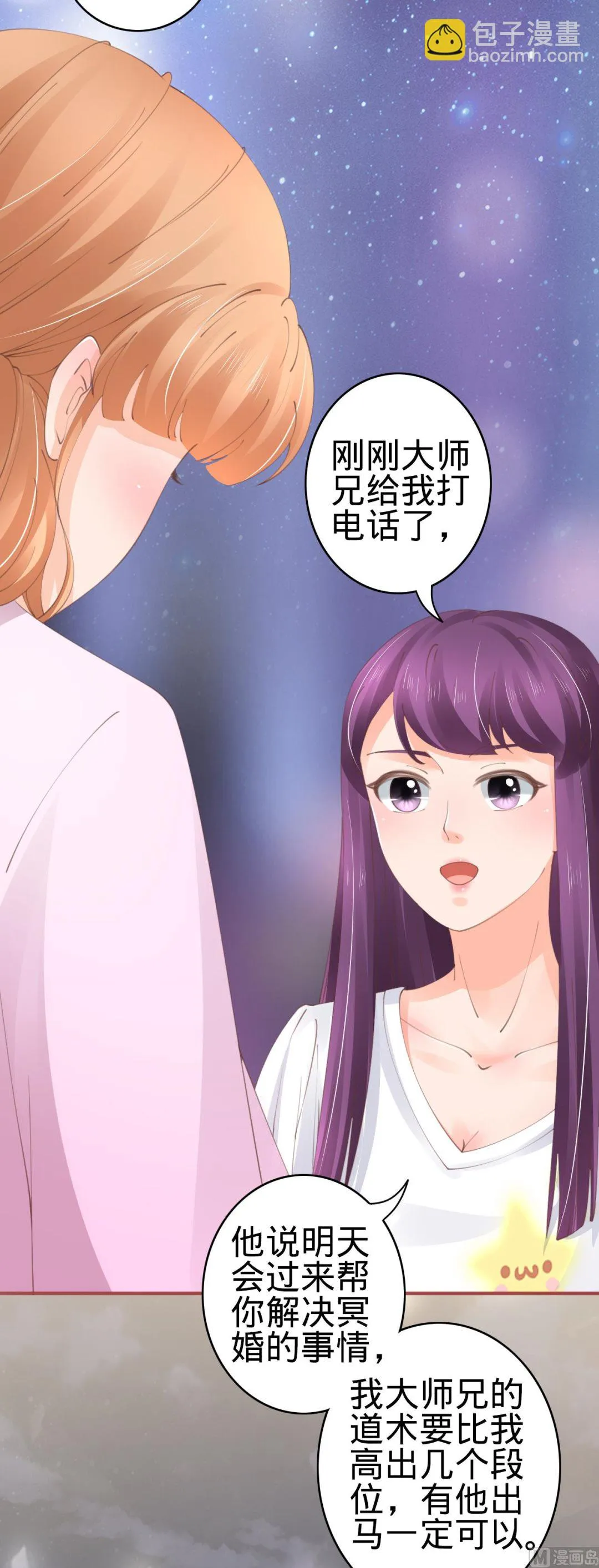 第44话 第12页