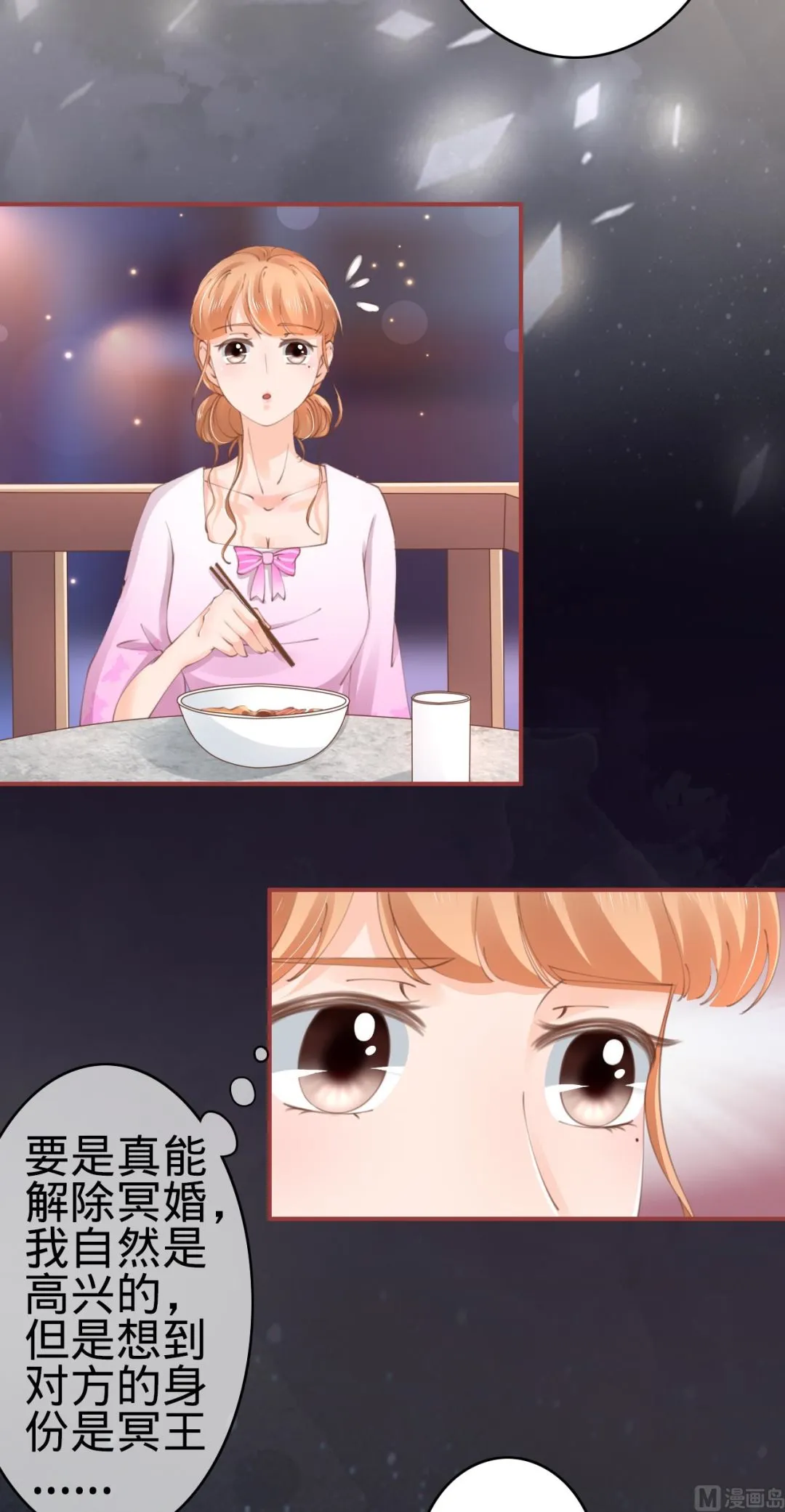 第44话 第13页