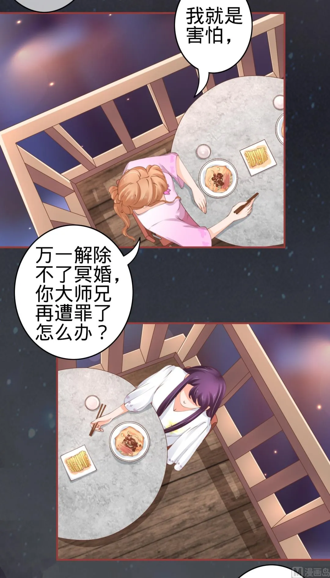 第44话 第14页