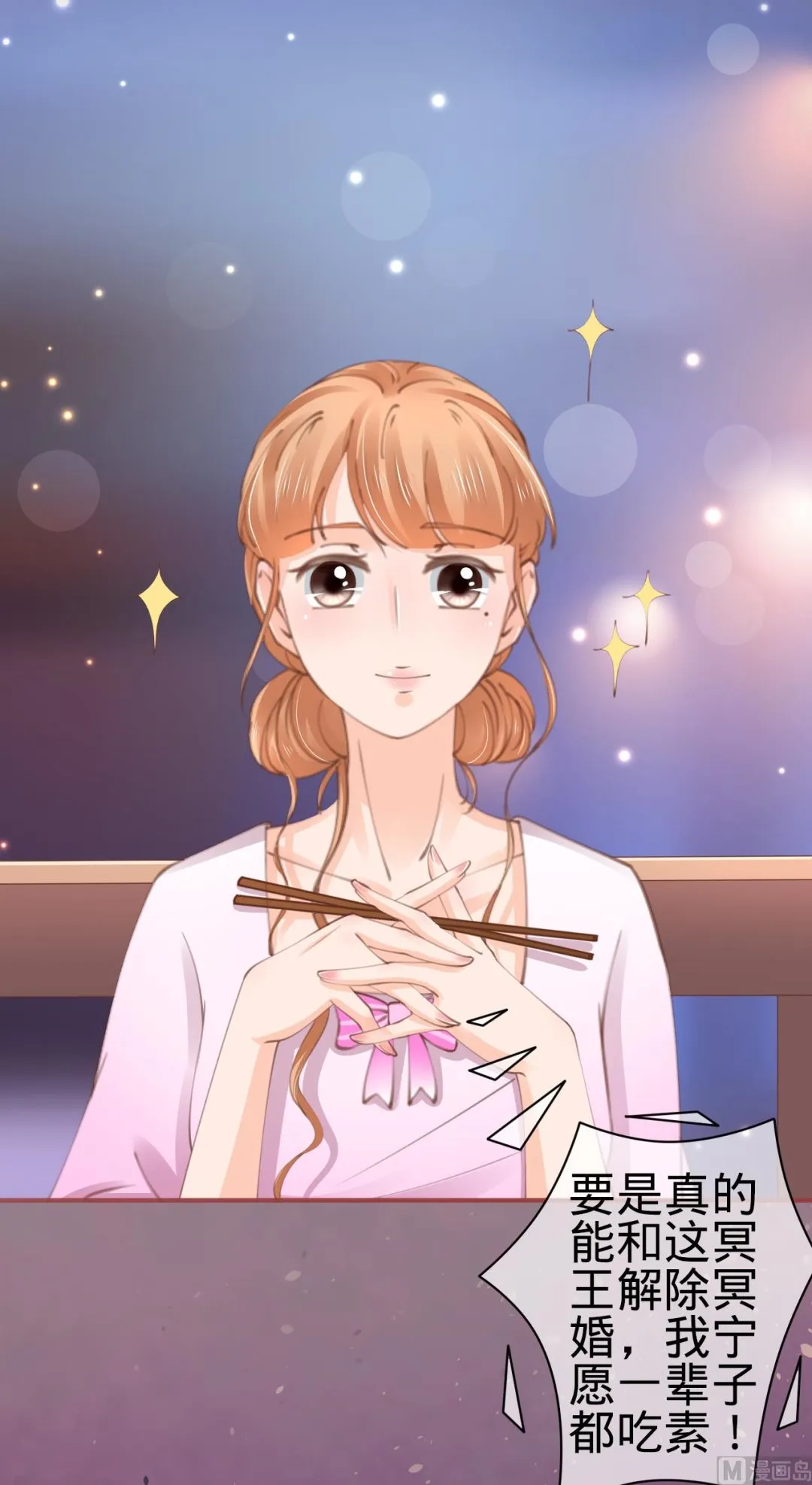 第44话 第16页