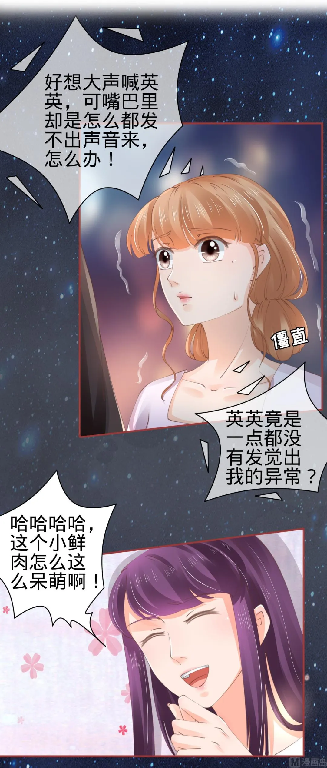 第45话 第2页