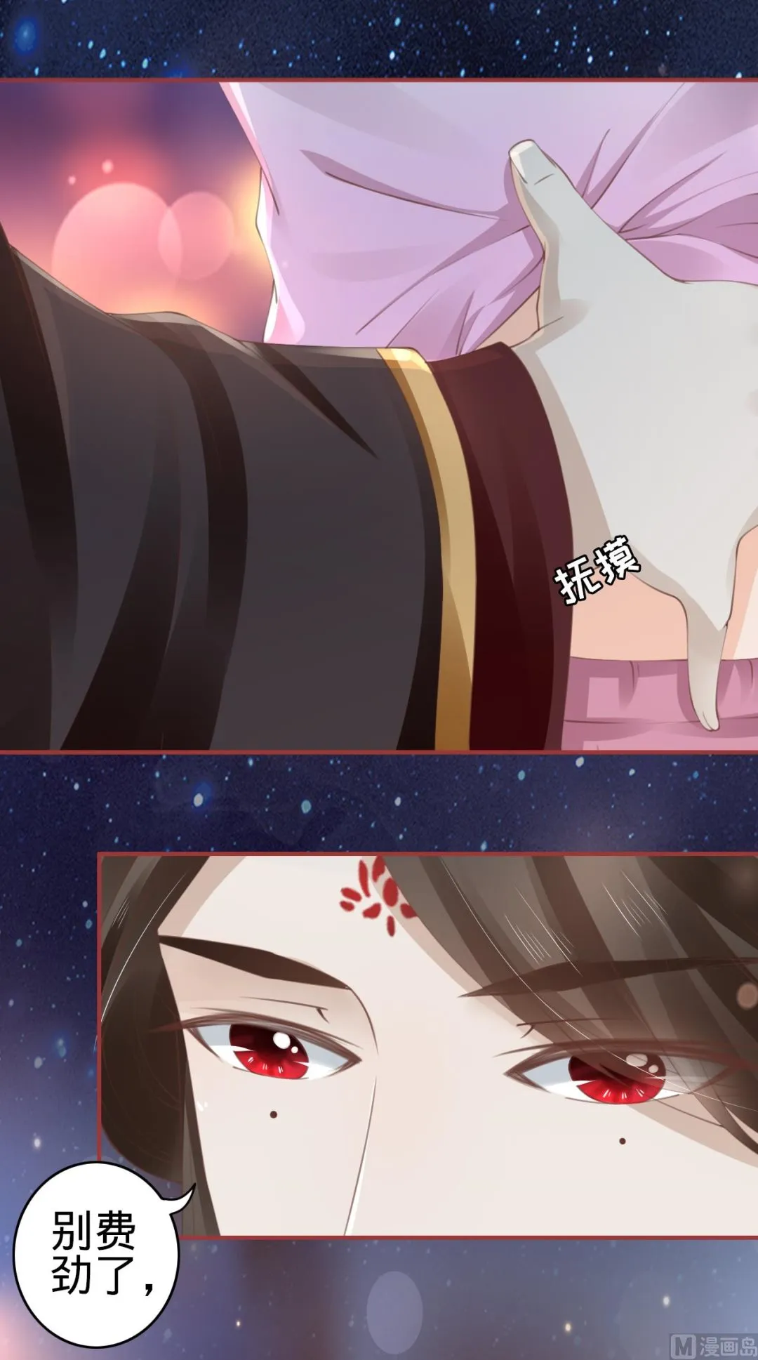 第45话 第3页