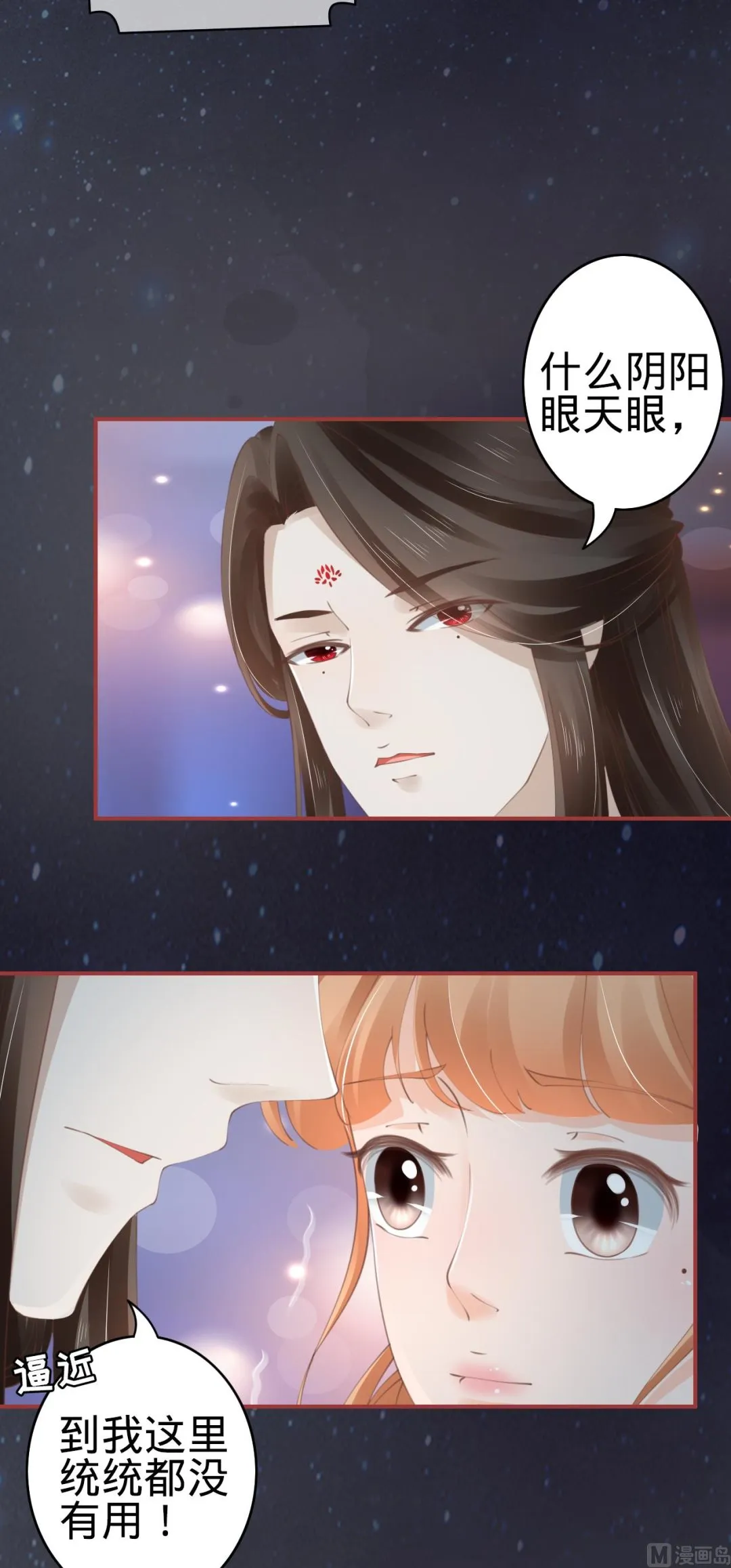 第45话 第7页