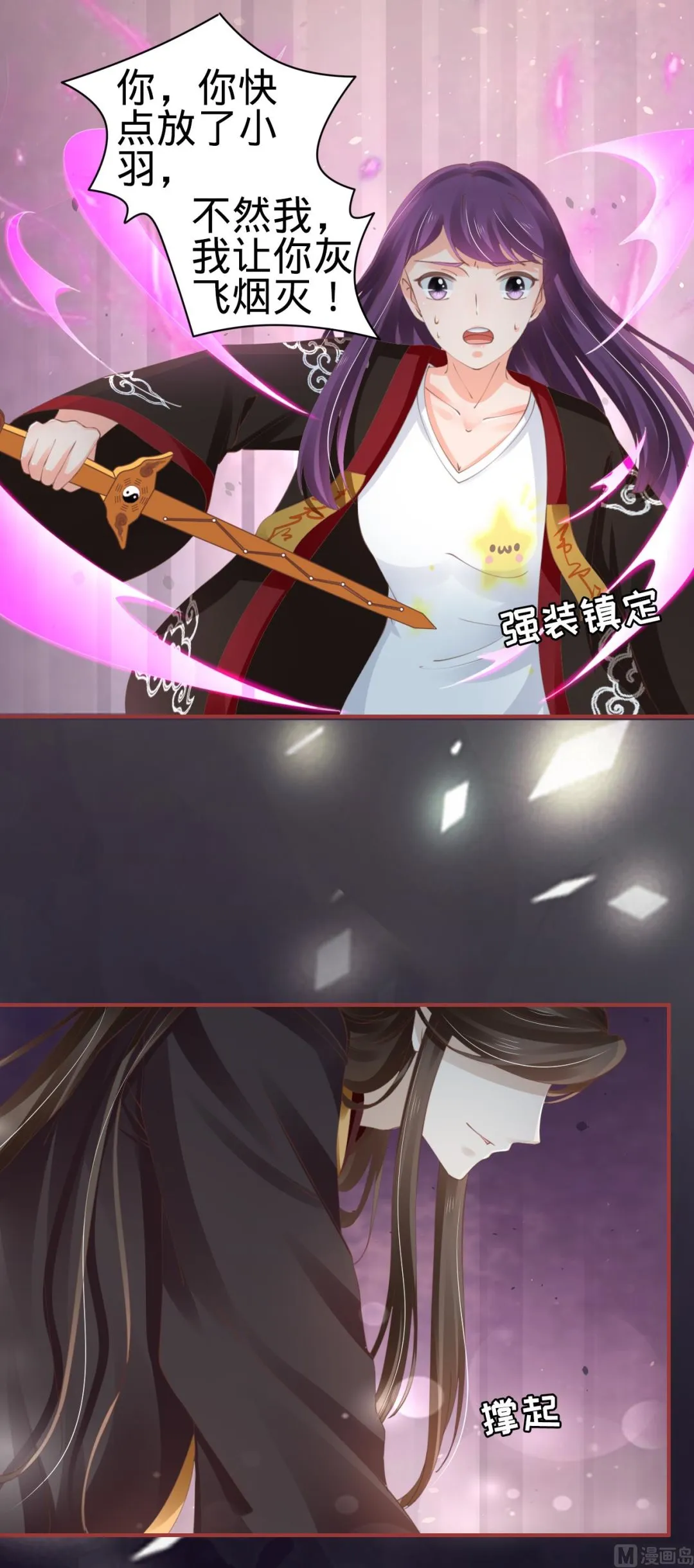 第45话 第16页