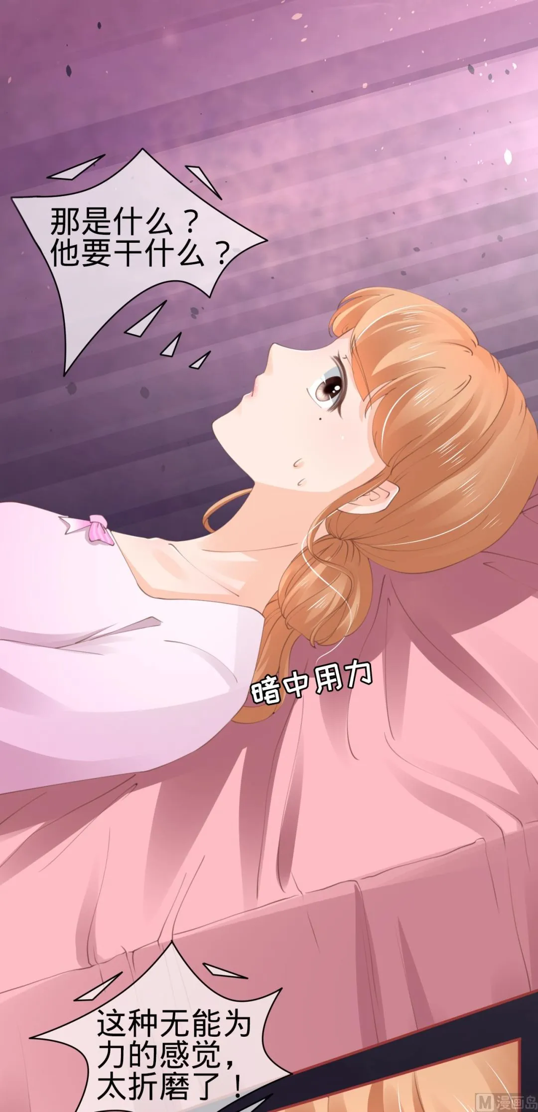 第45话 第20页