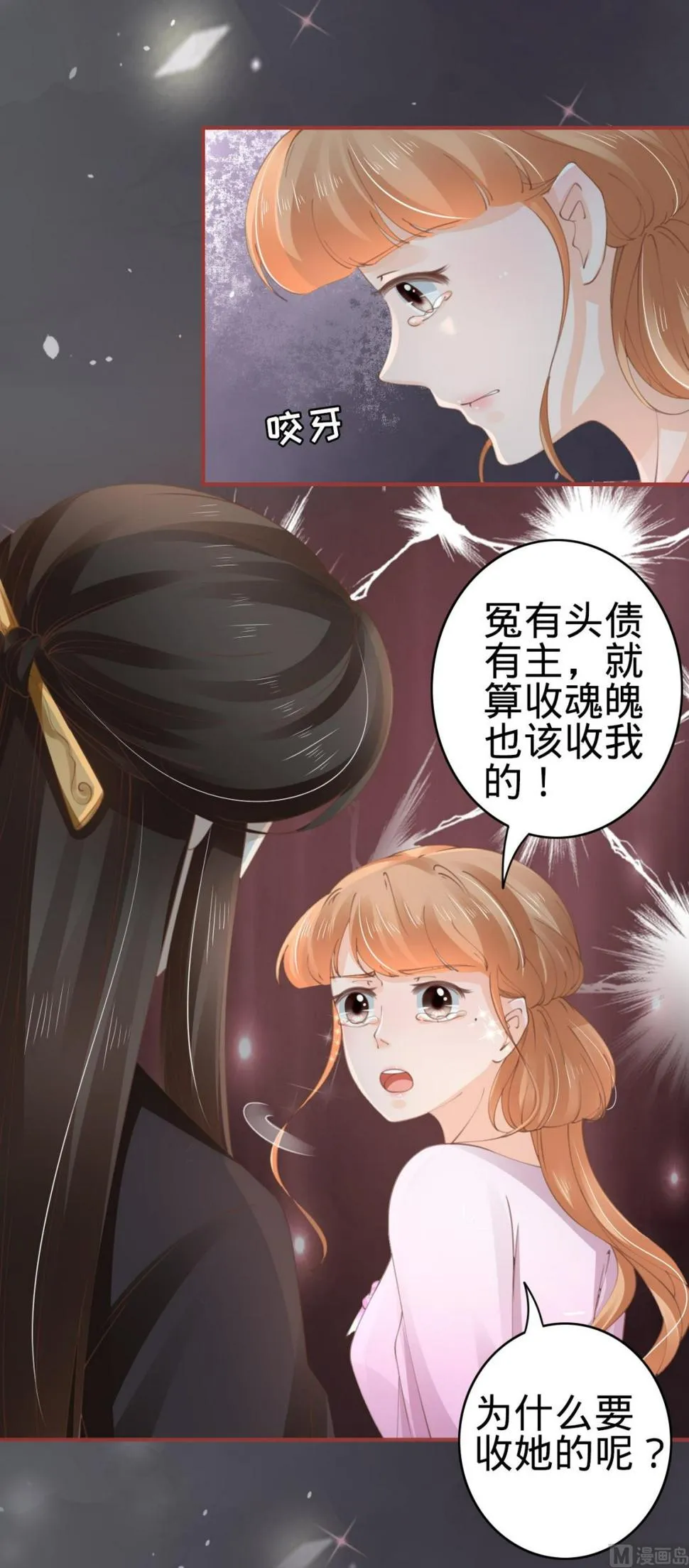 第46话 第3页