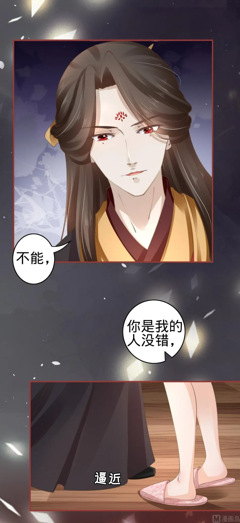 第46话 第7页
