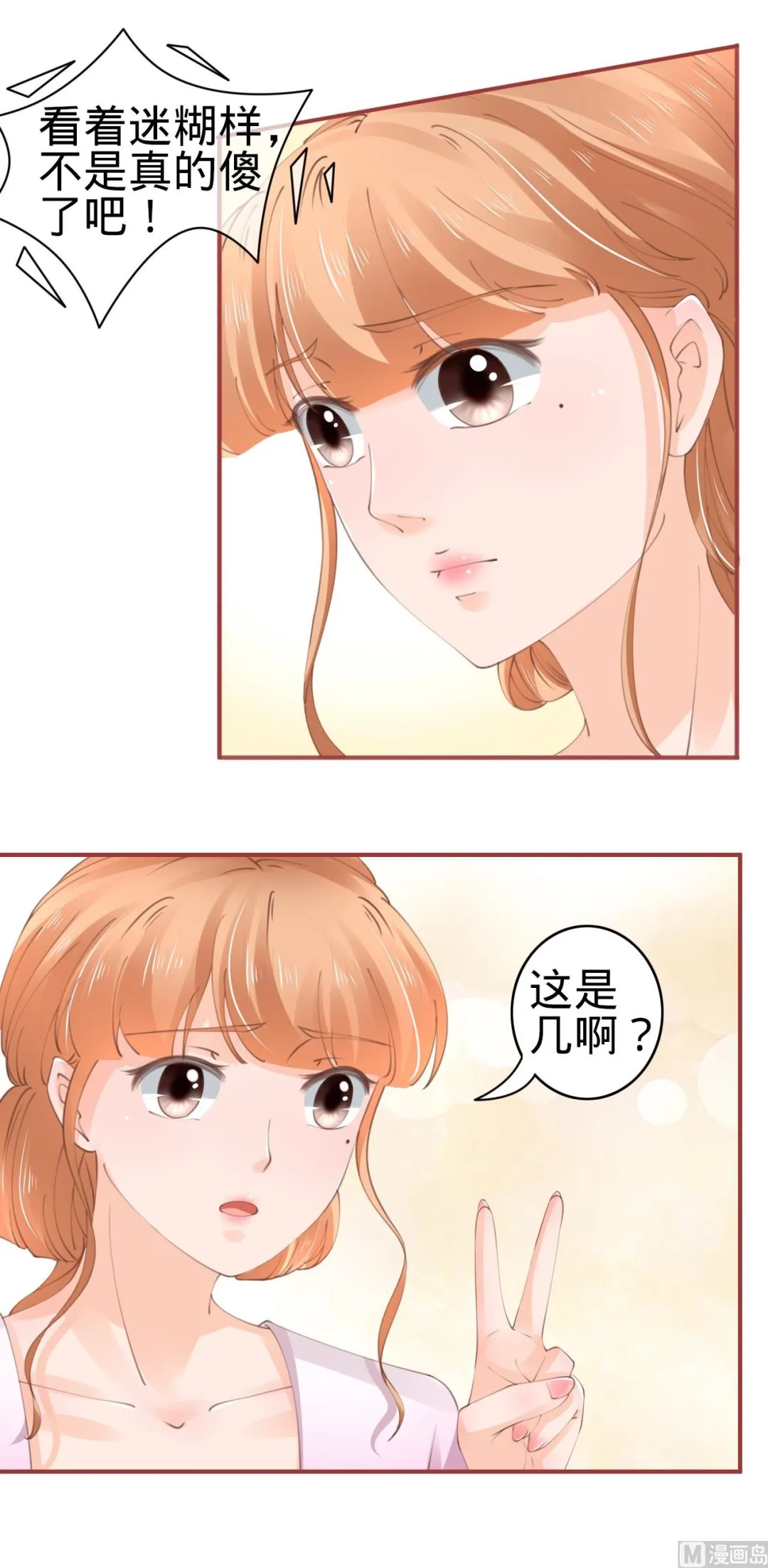 第47话 第5页