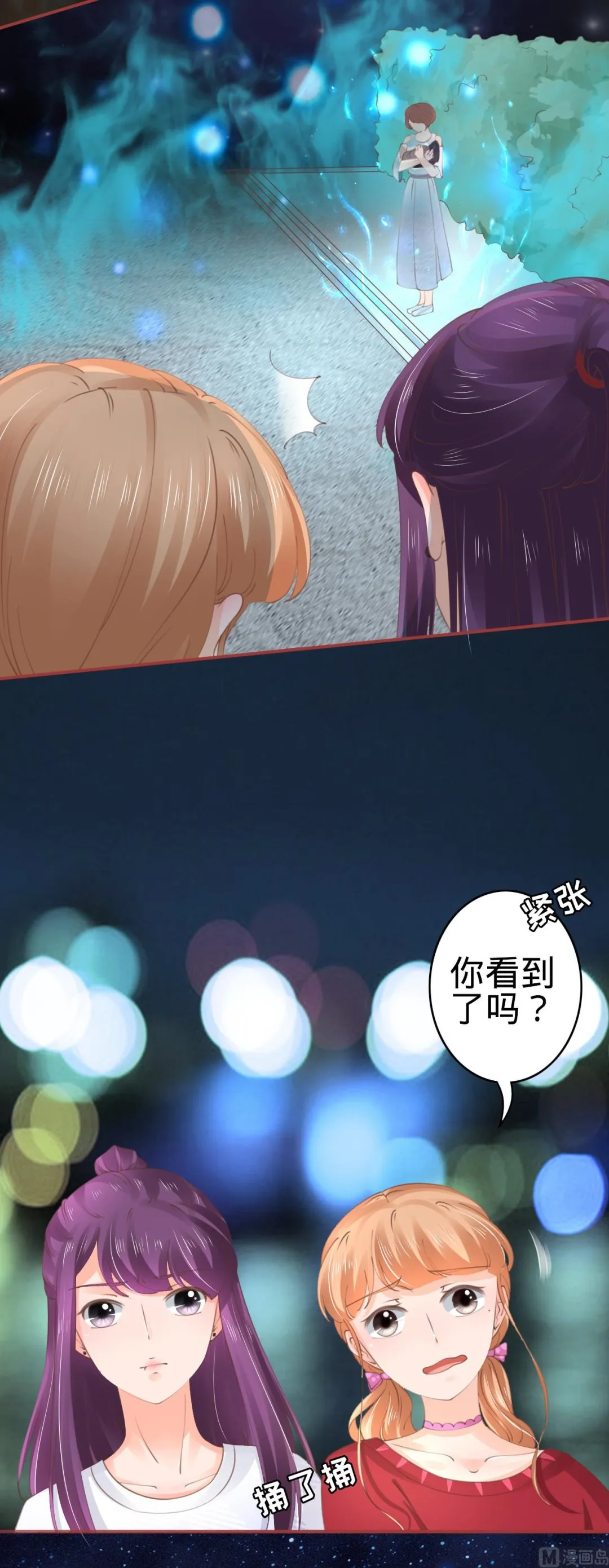第47话 第21页