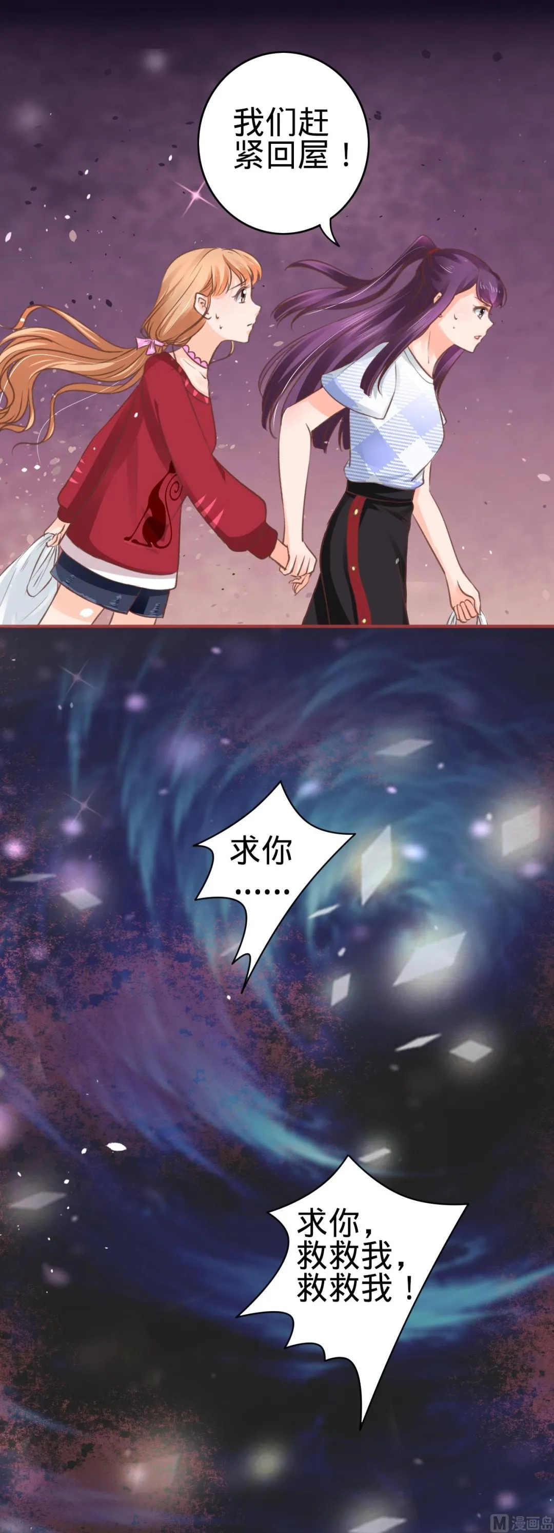第48话 第6页