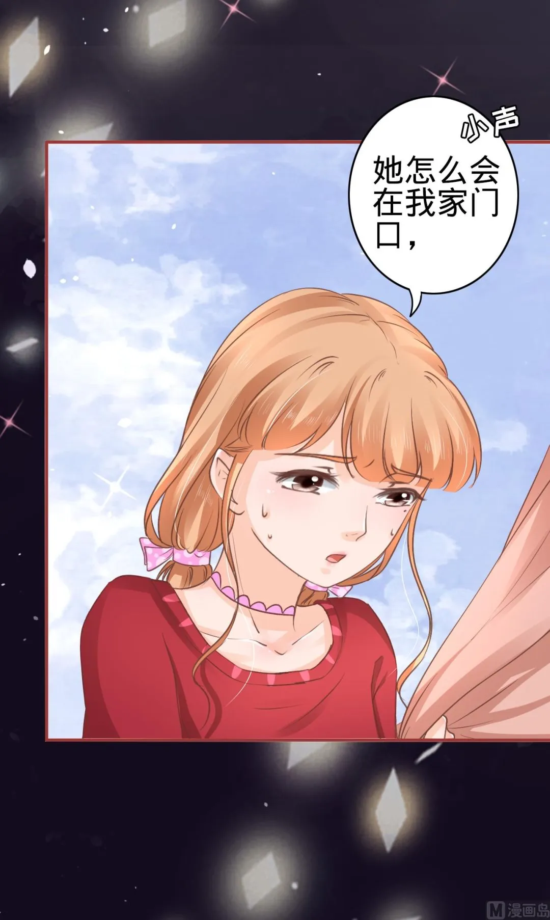 第48话 第9页