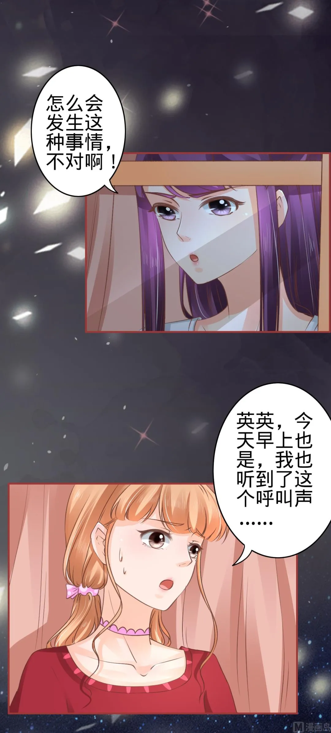 第48话 第14页