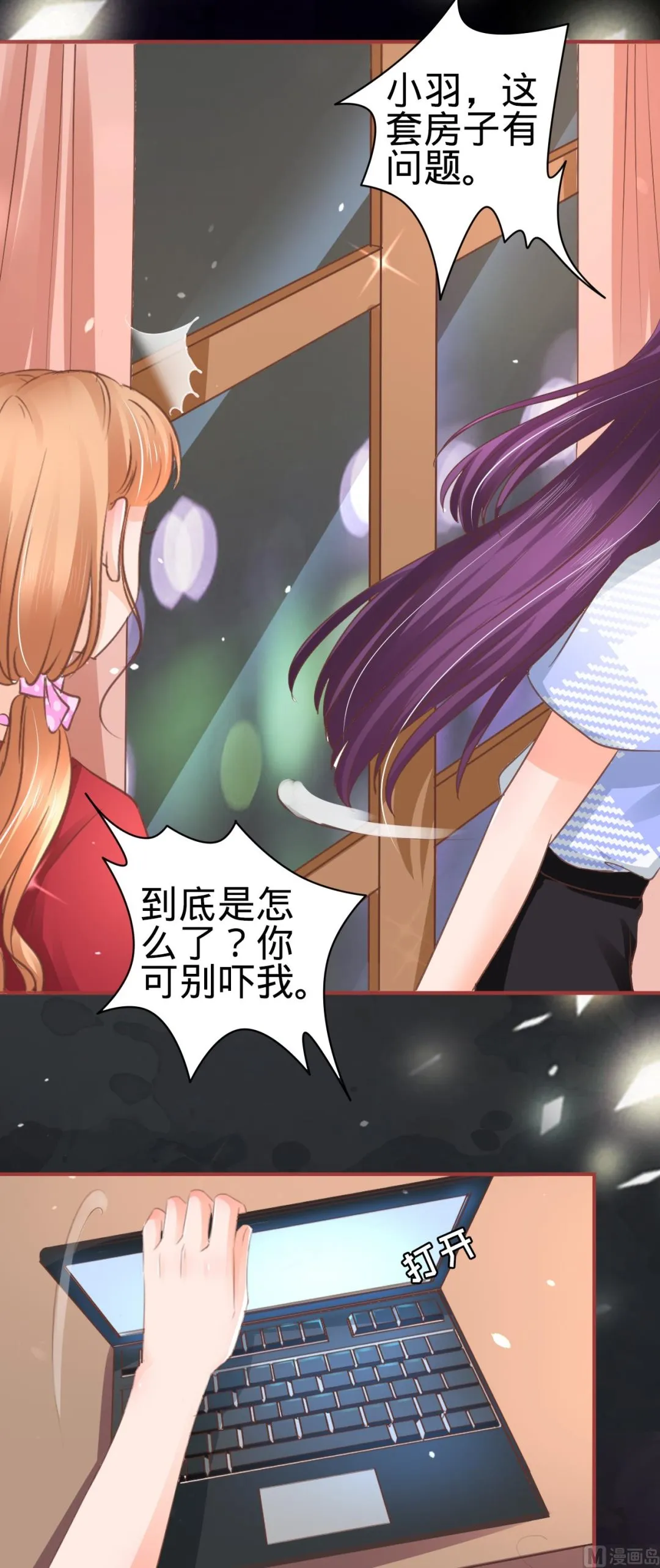 第48话 第20页