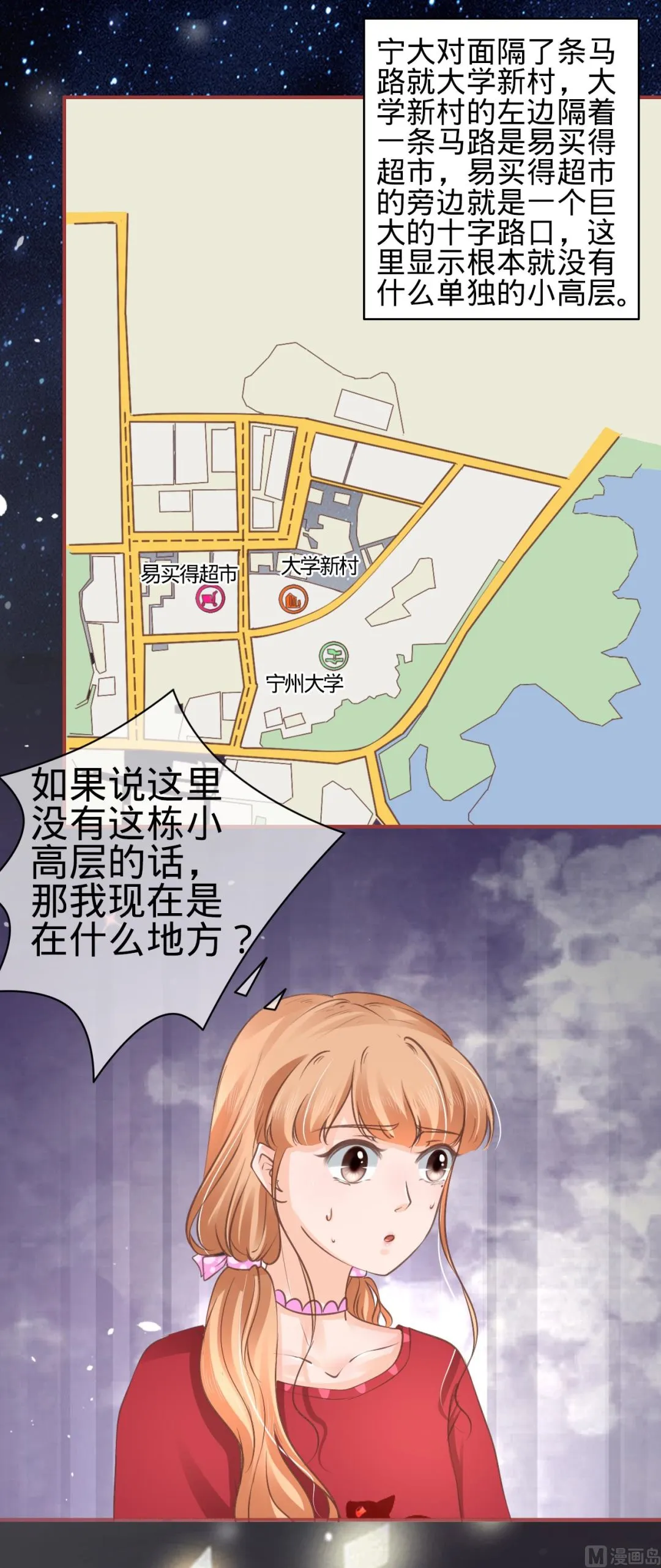 第48话 第24页