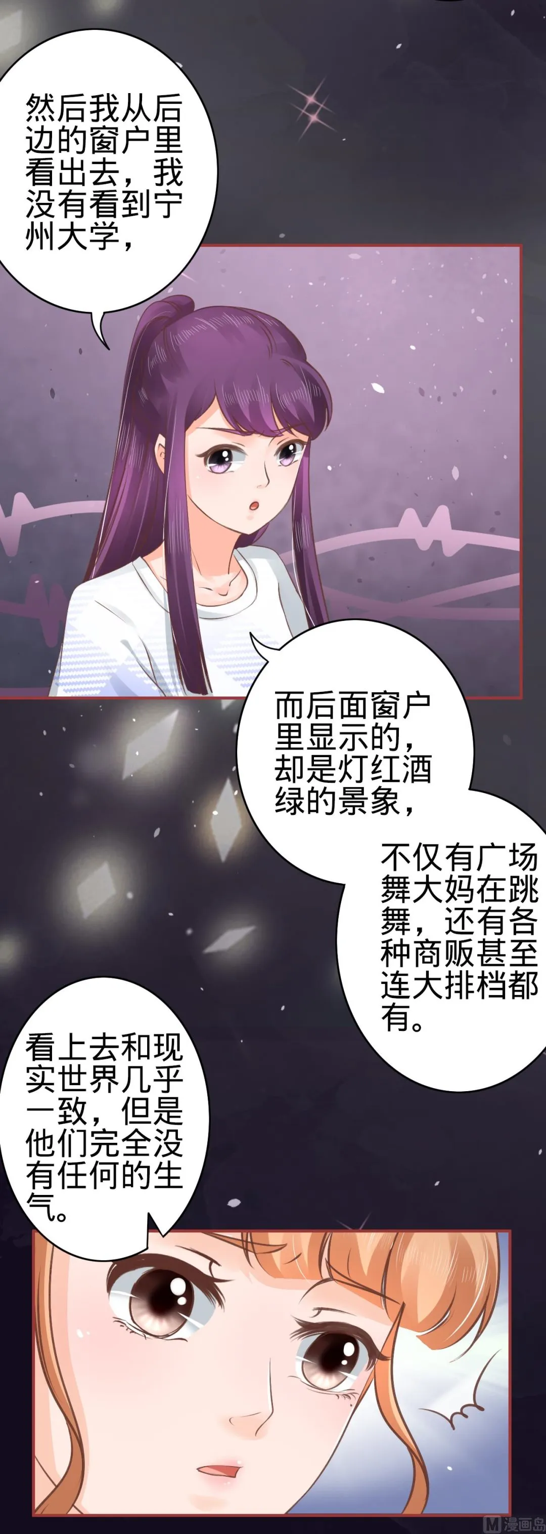 第48话 第29页