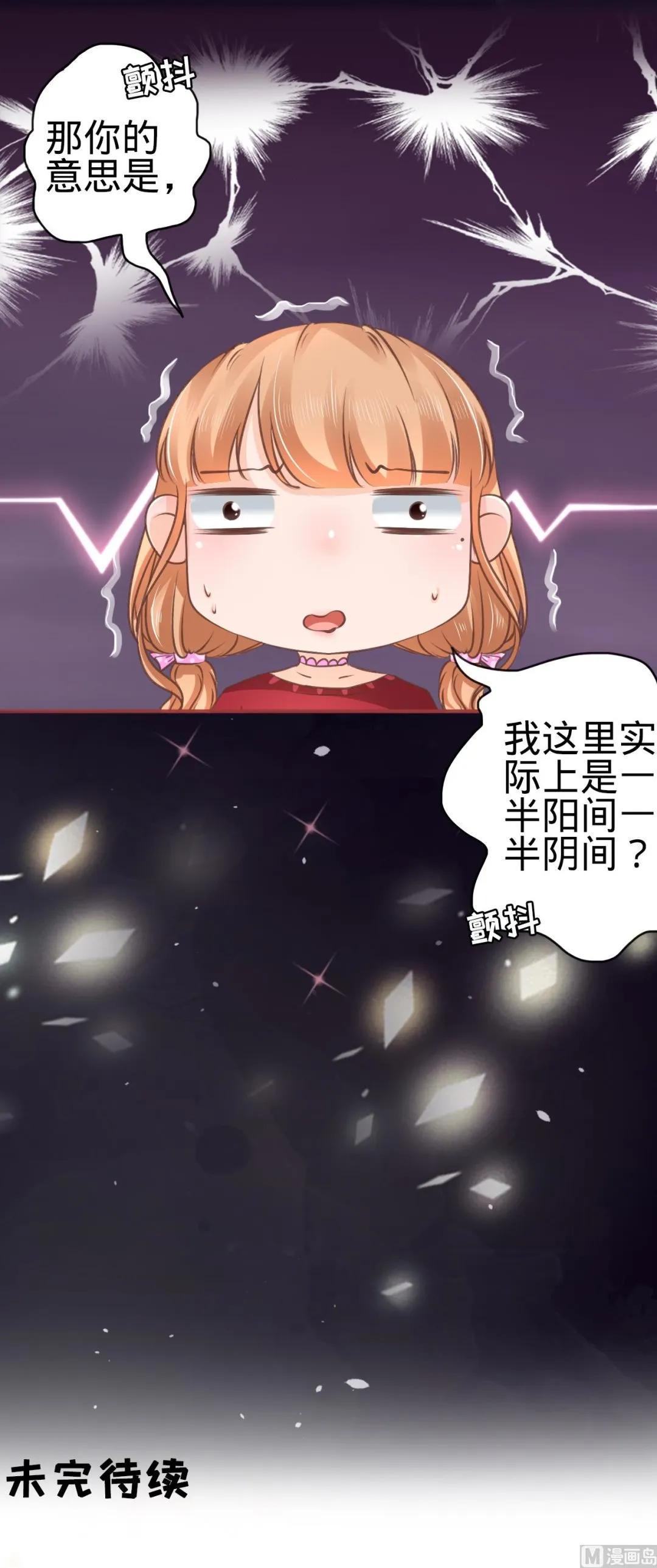 第48话 第30页