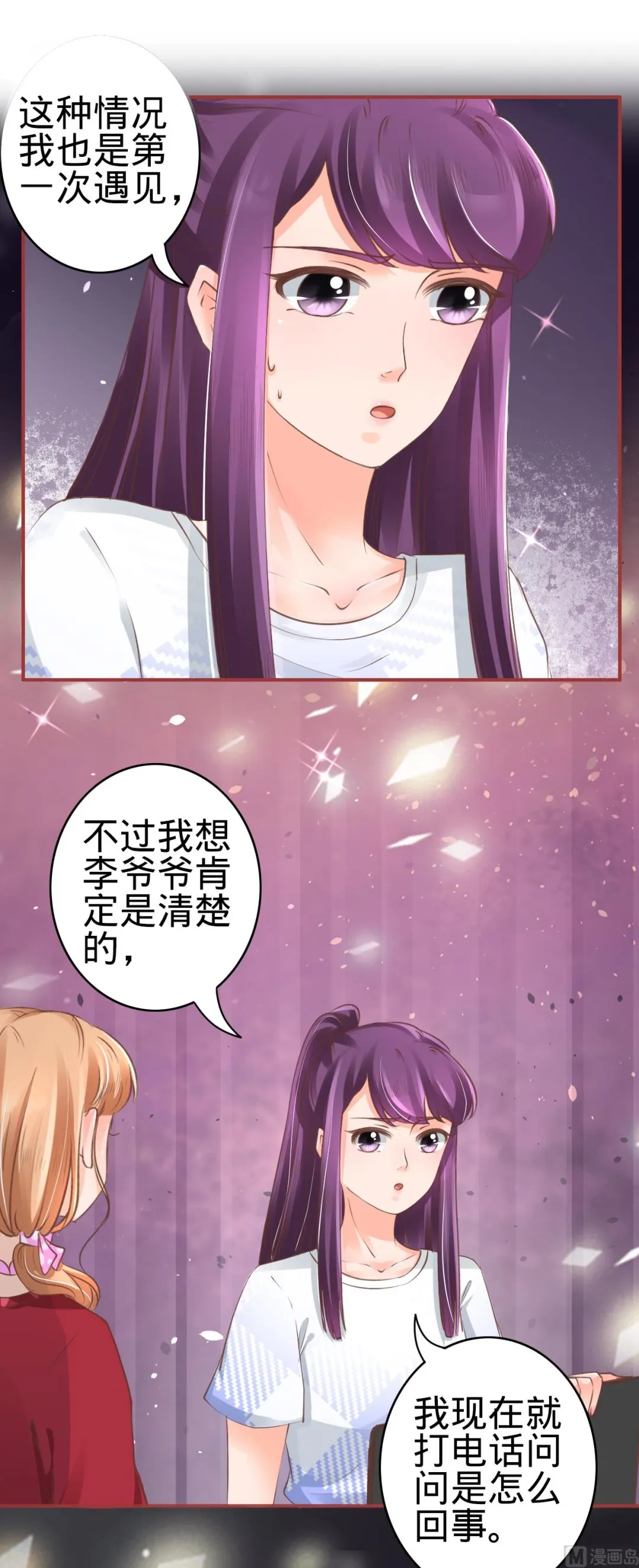 第49话 第2页