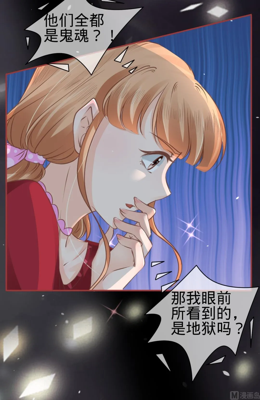 第49话 第7页