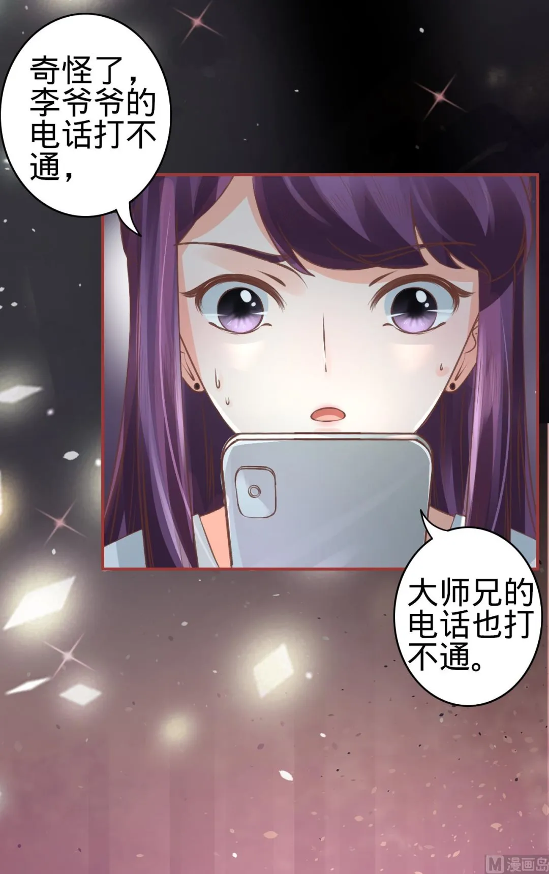 第49话 第8页