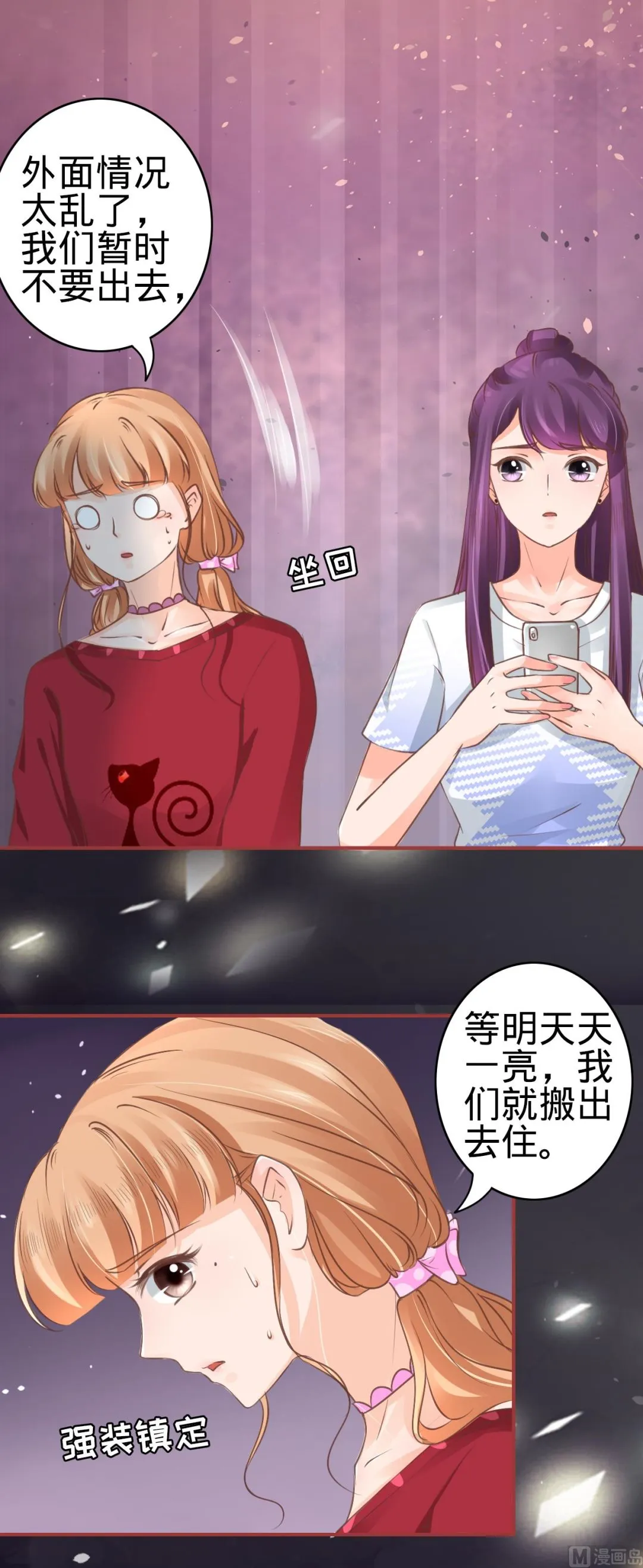 第49话 第9页