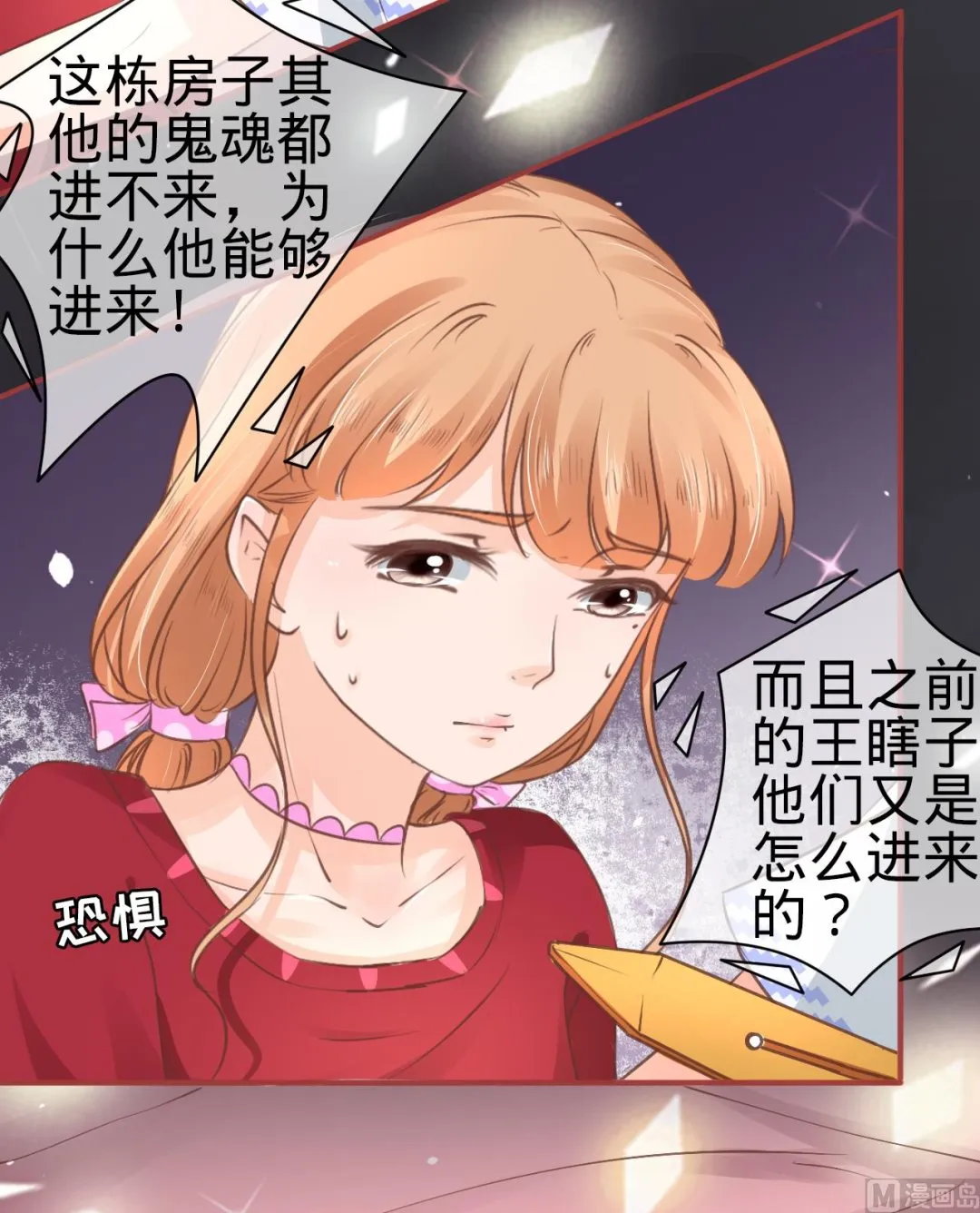 第49话 第13页