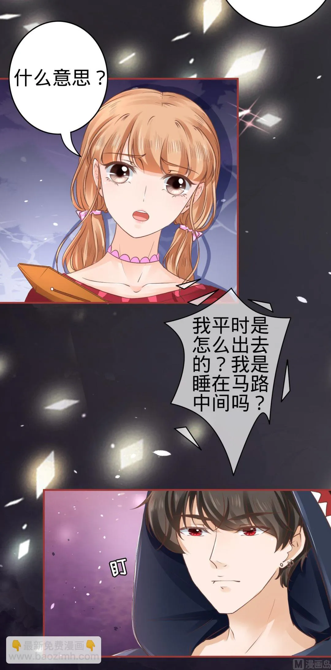 第49话 第17页