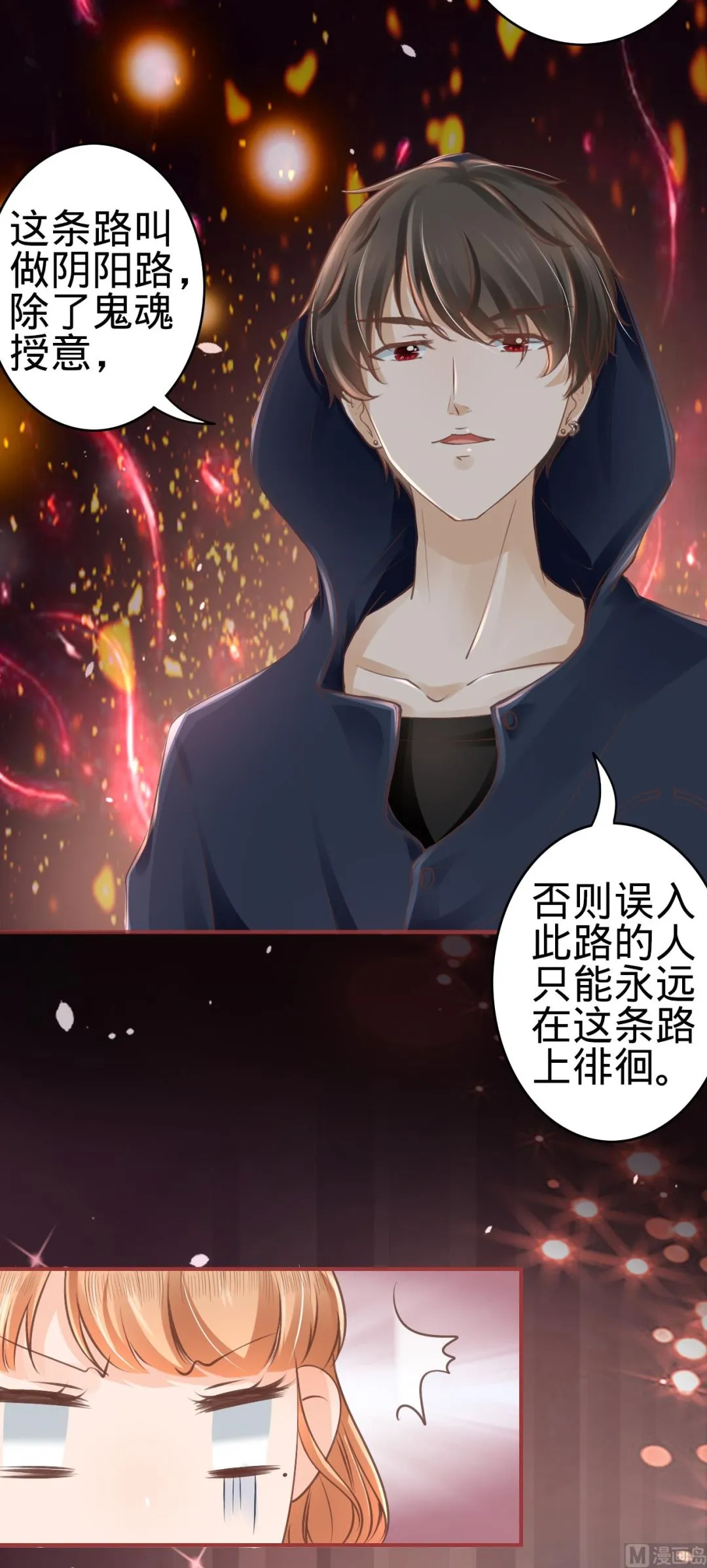 第49话 第19页