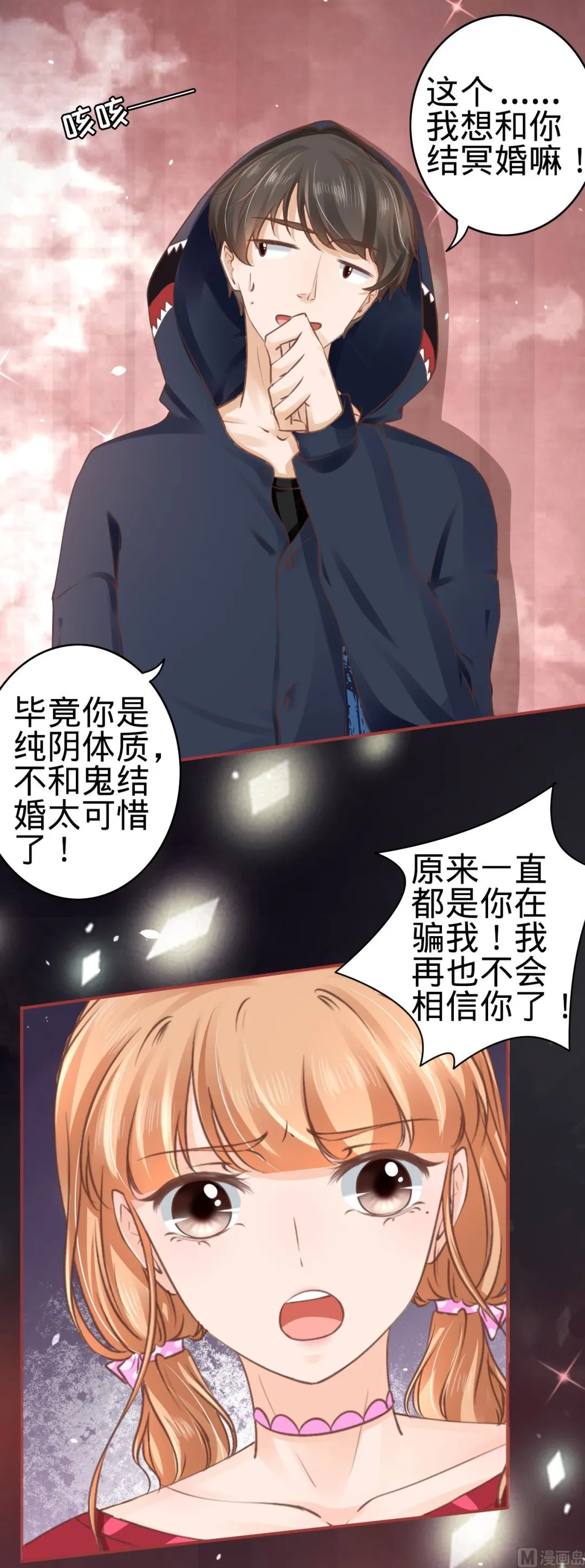 第50话 第10页