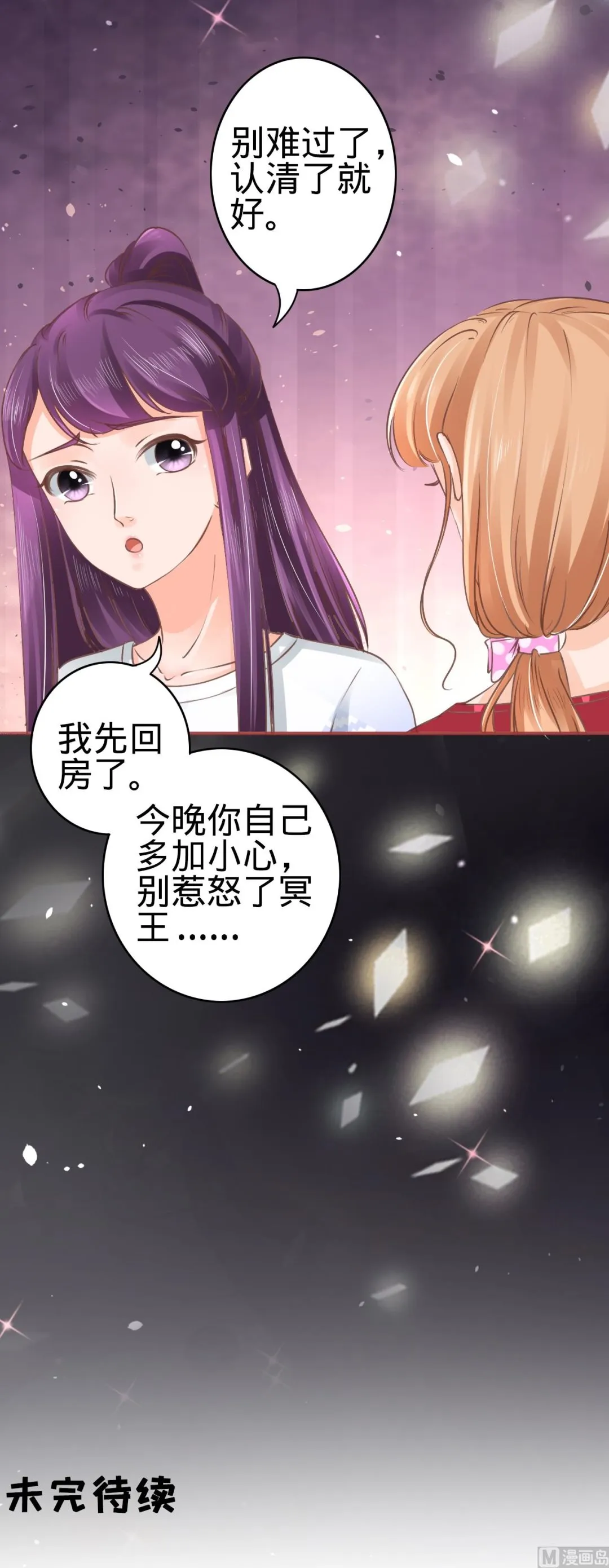 第50话 第21页