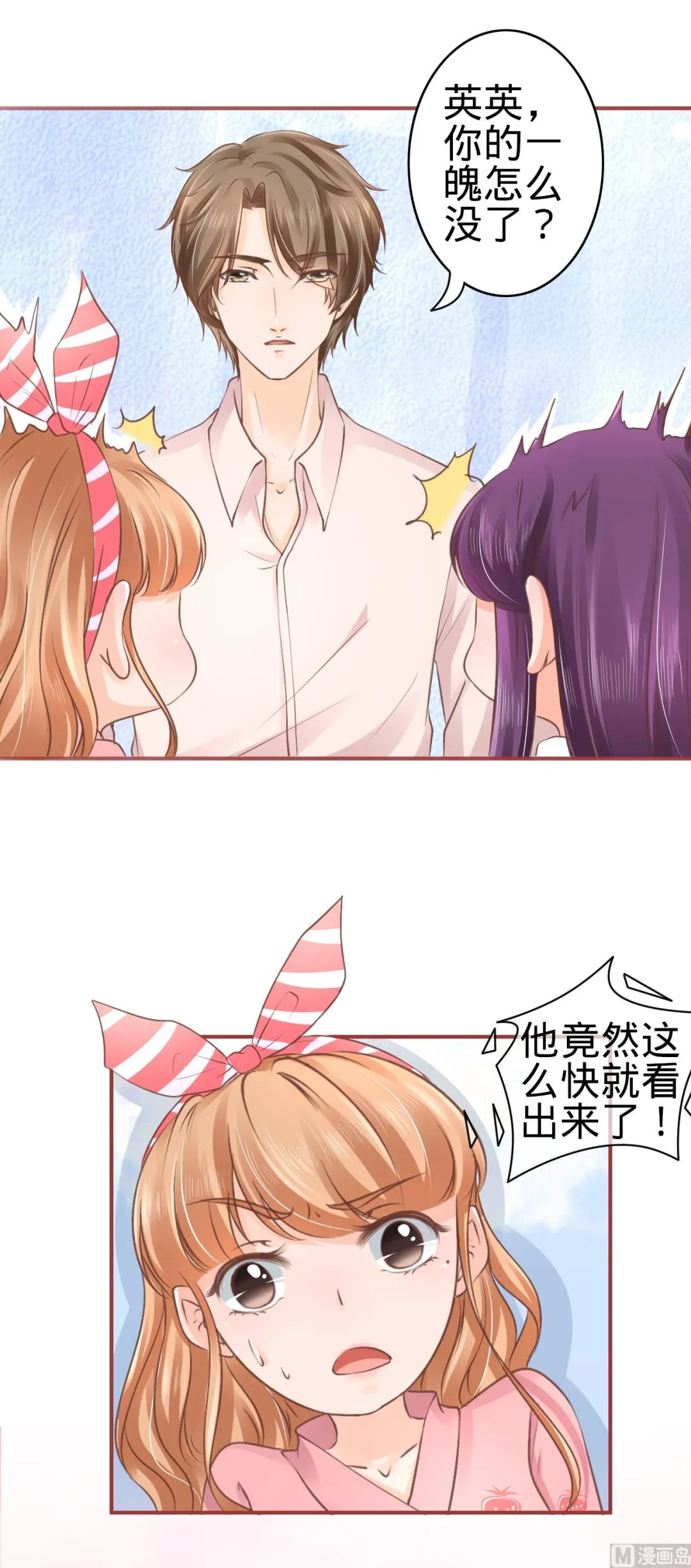 第51话 第11页